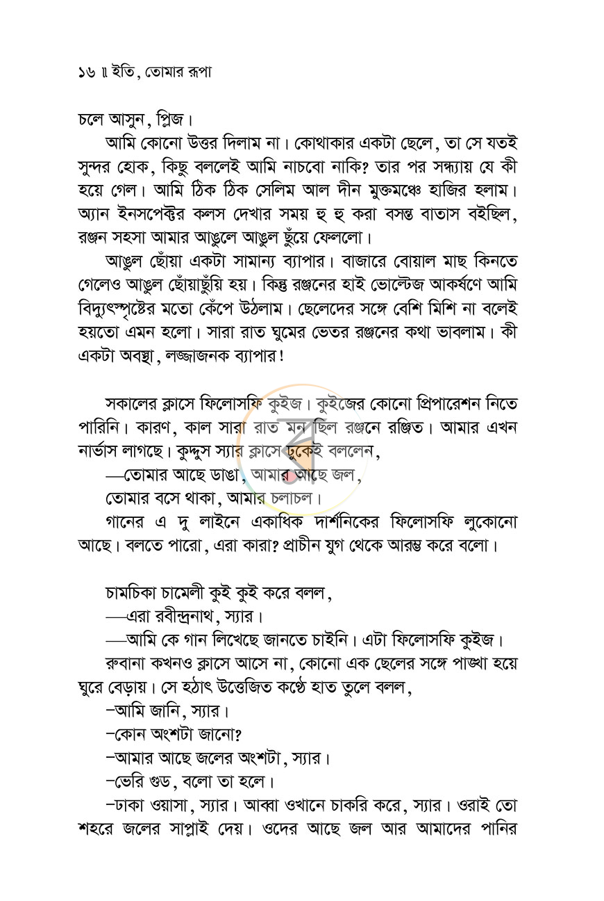 পাতা 10