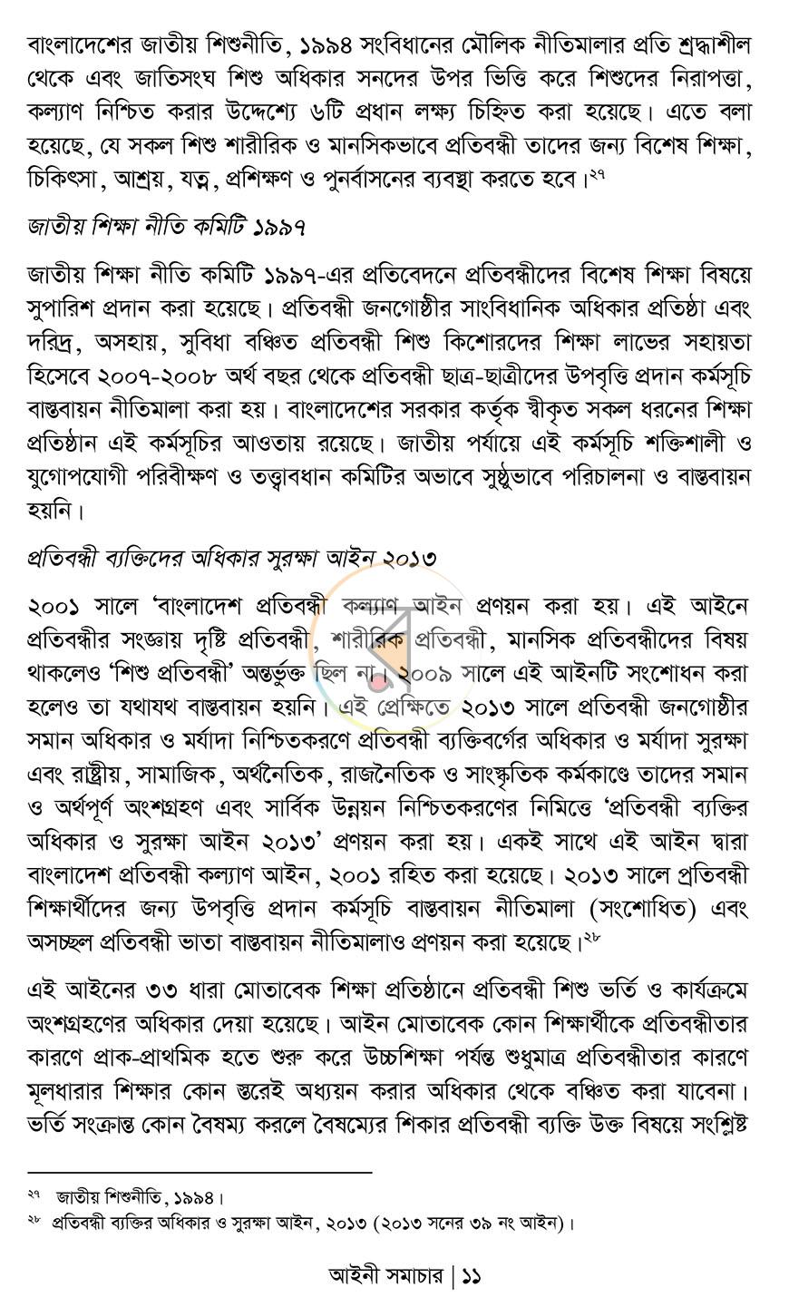 পাতা 14