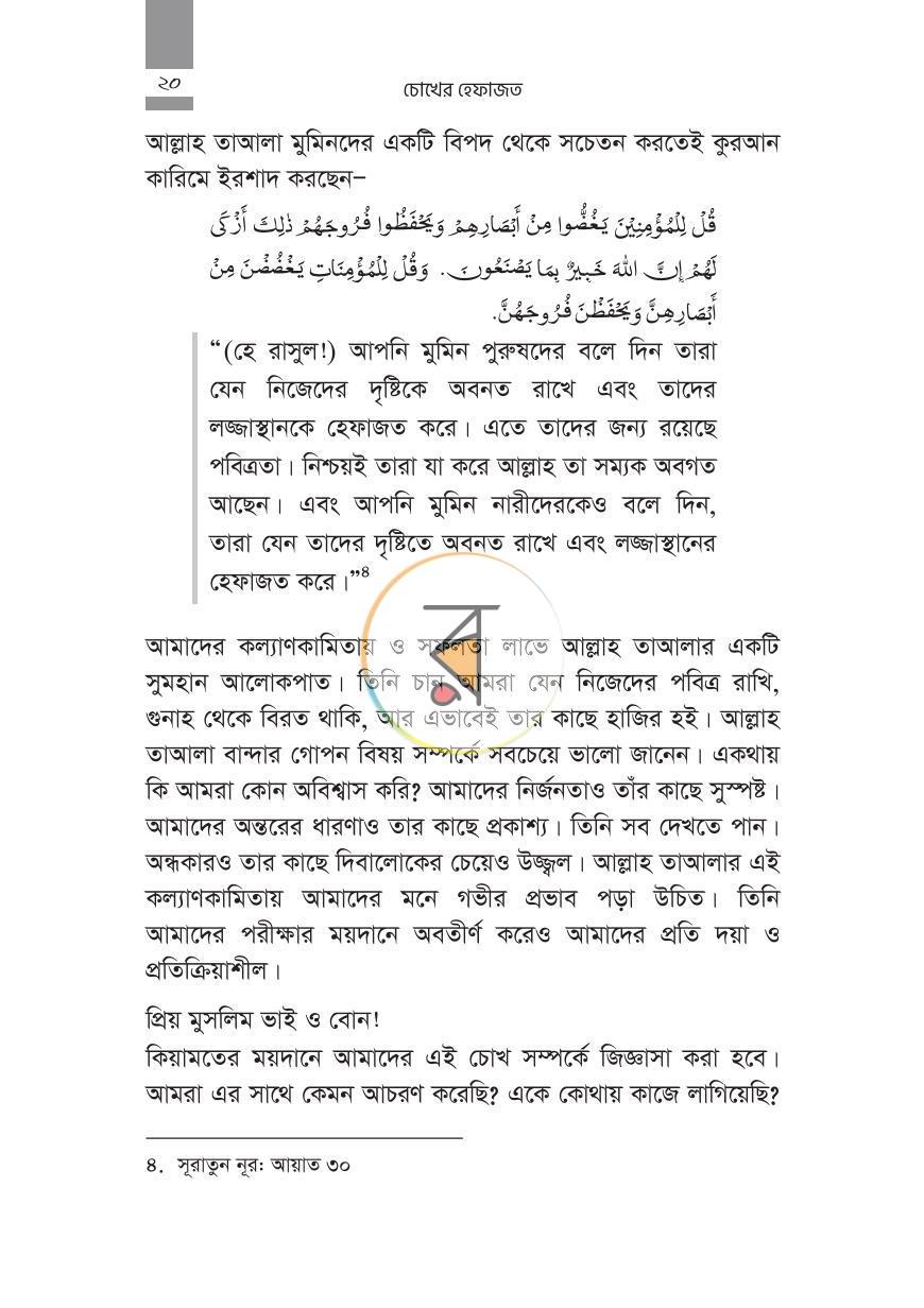 পাতা 19