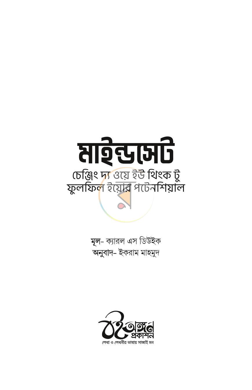 পাতা 2