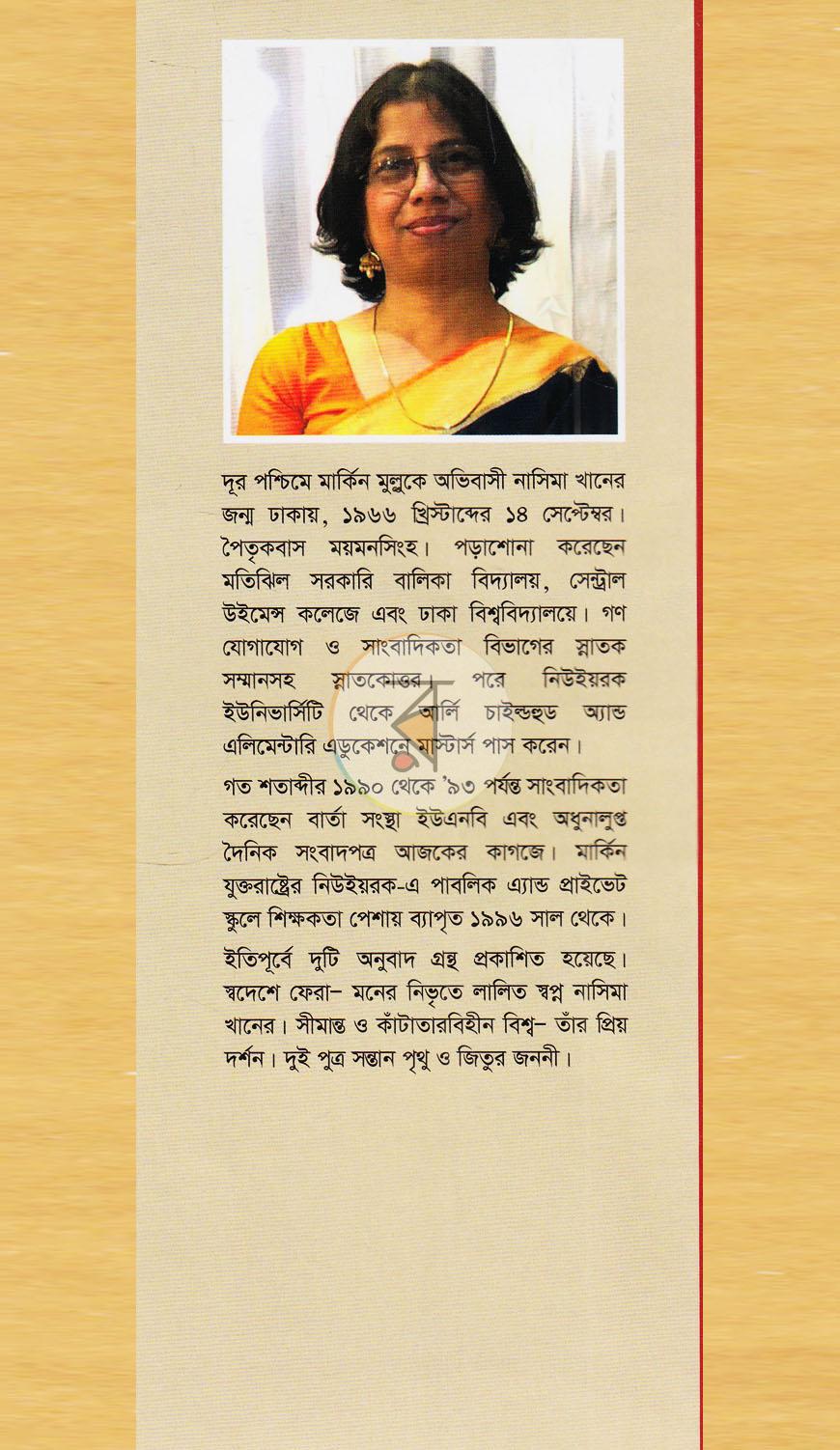 পাতা 12