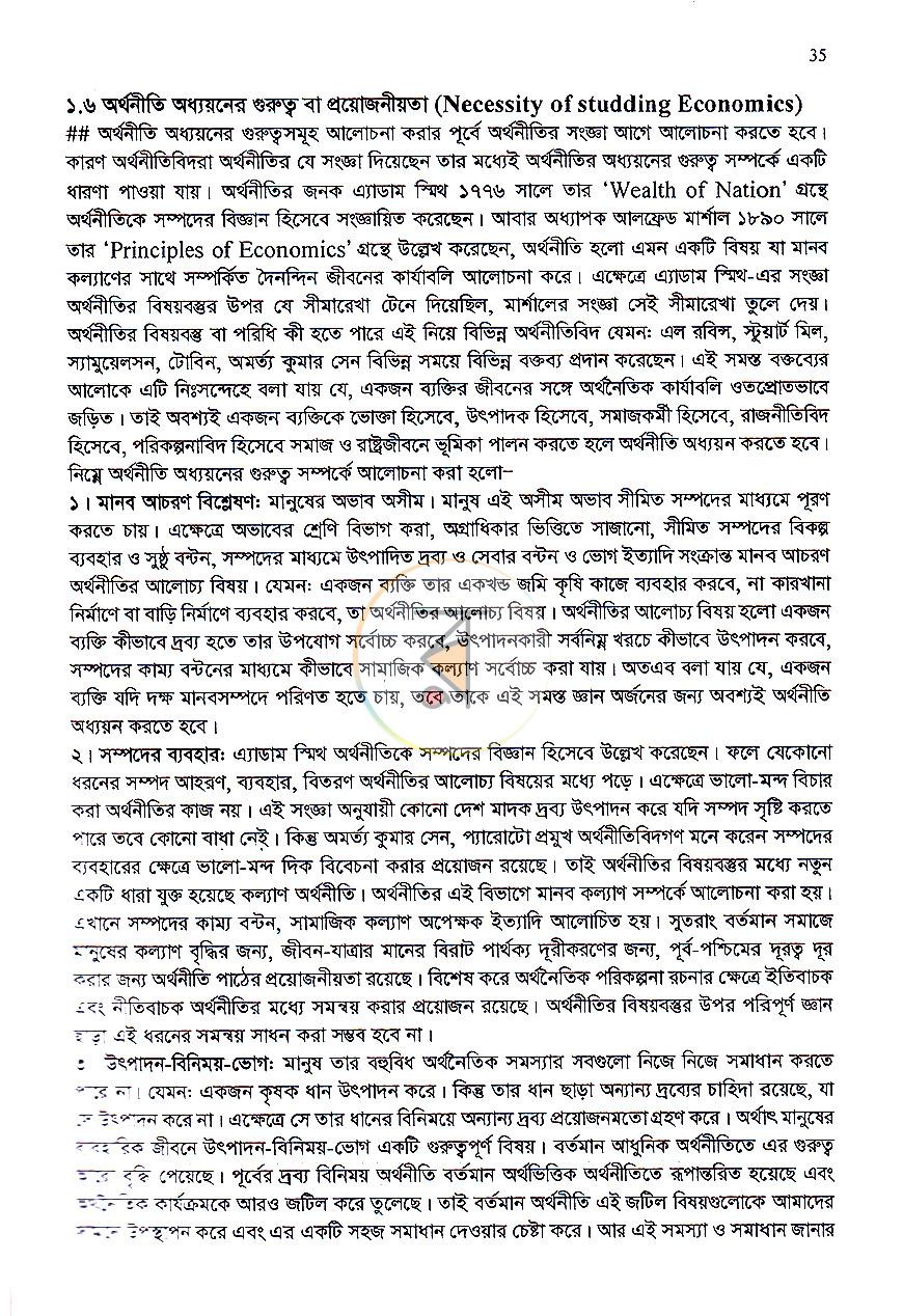 পাতা 17
