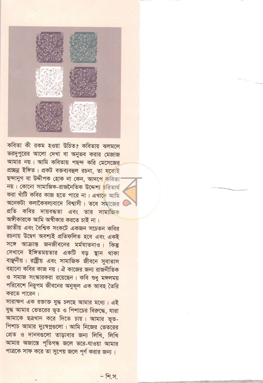 পাতা 1