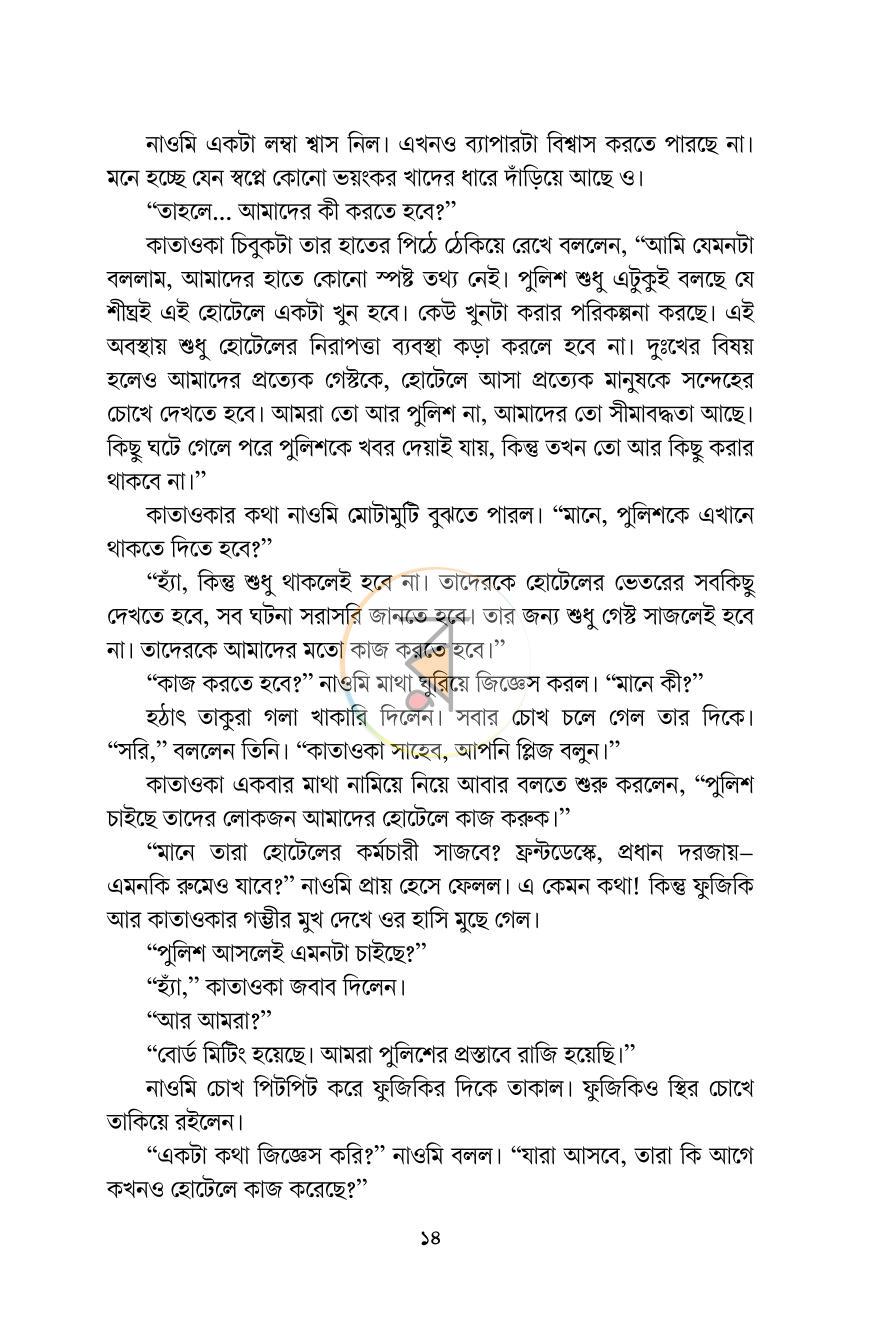 পাতা 11