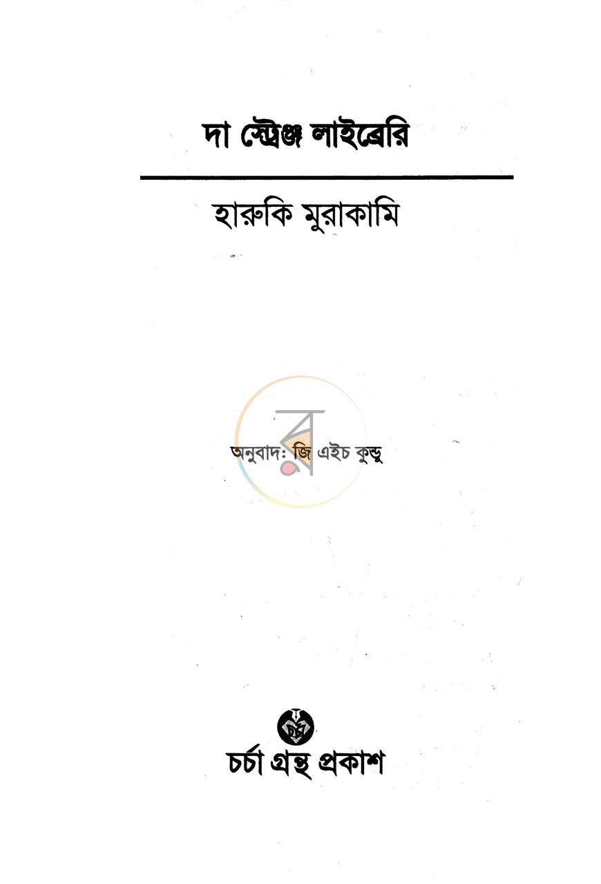 পাতা 1