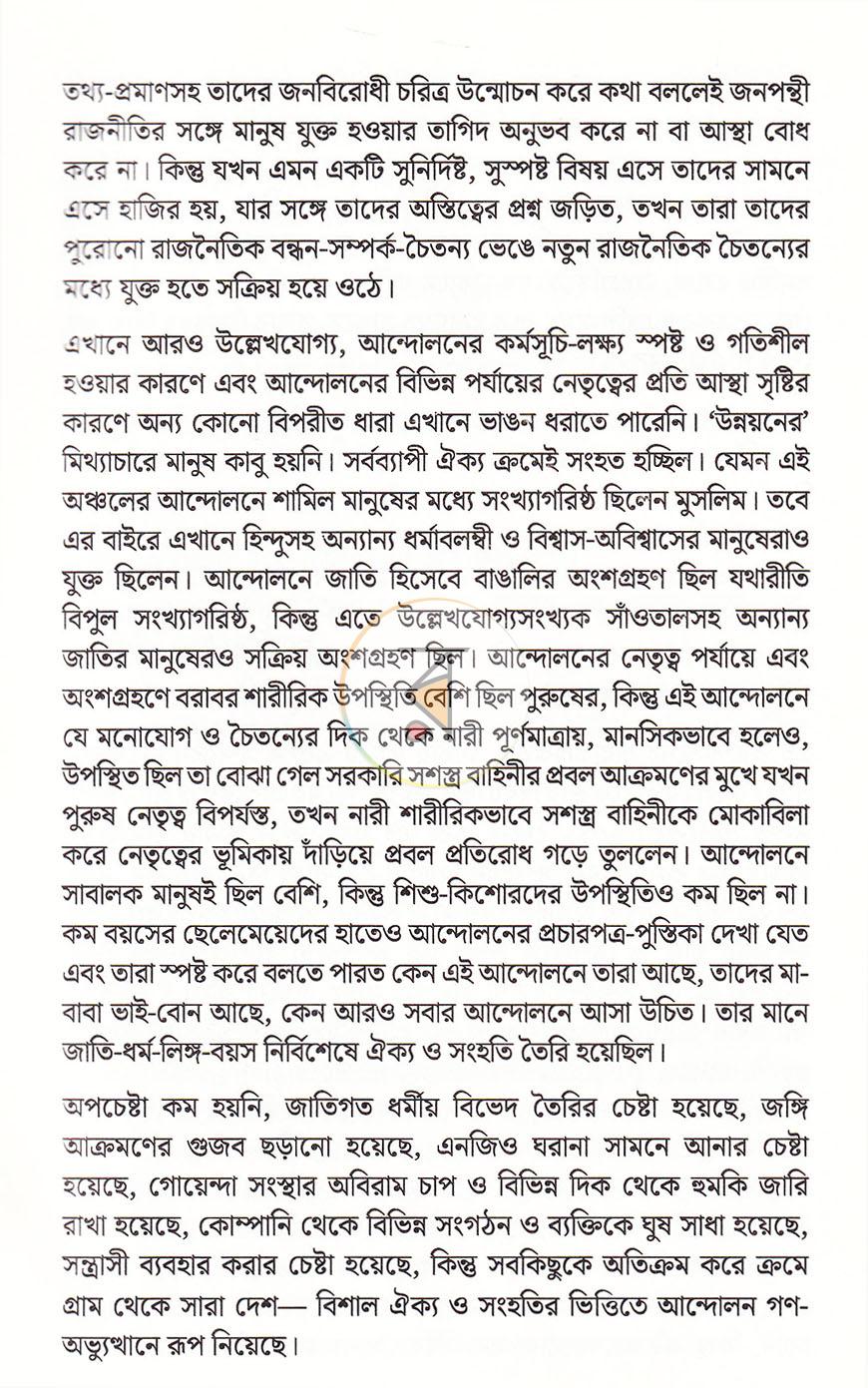 পাতা 12