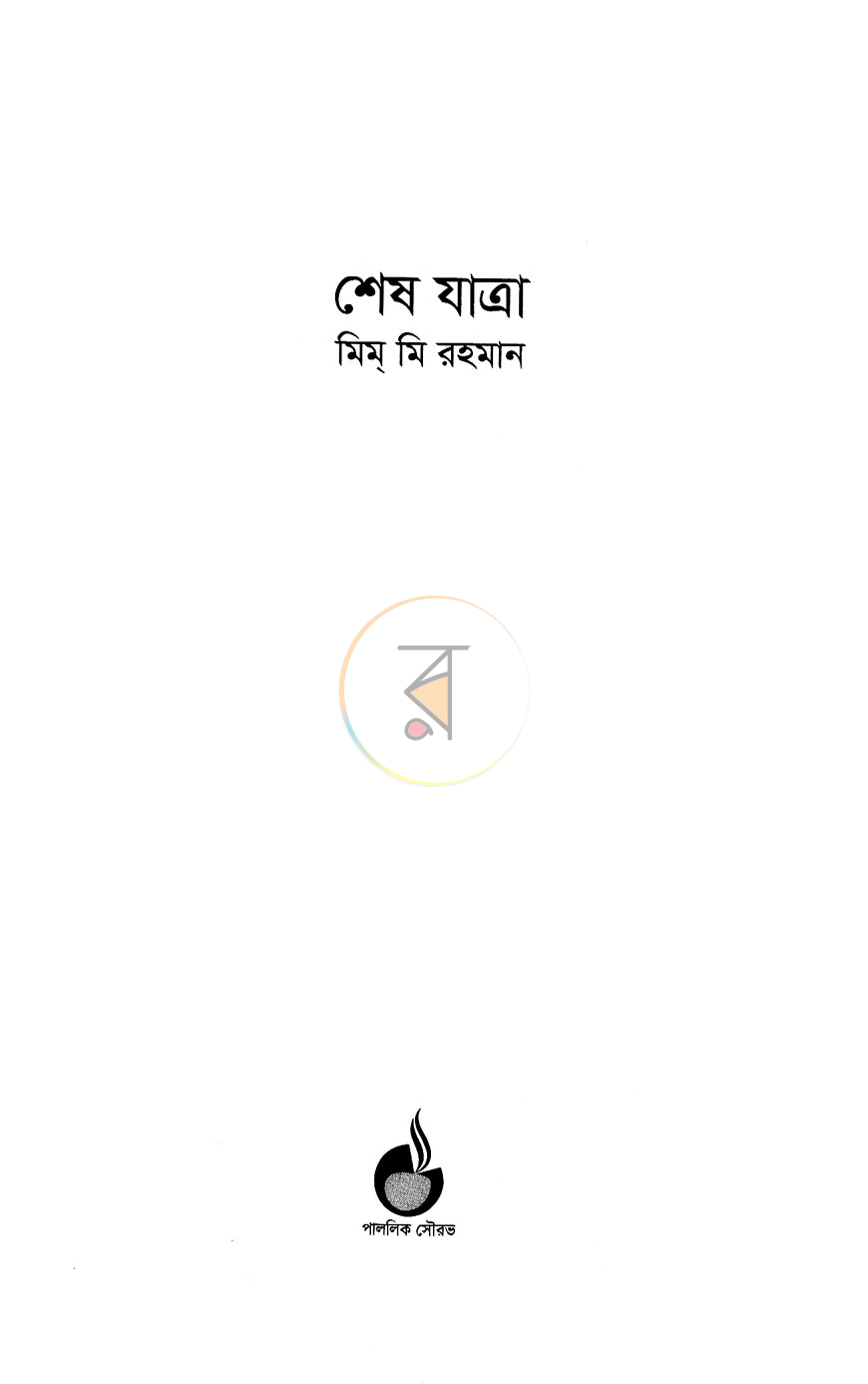 পাতা 2
