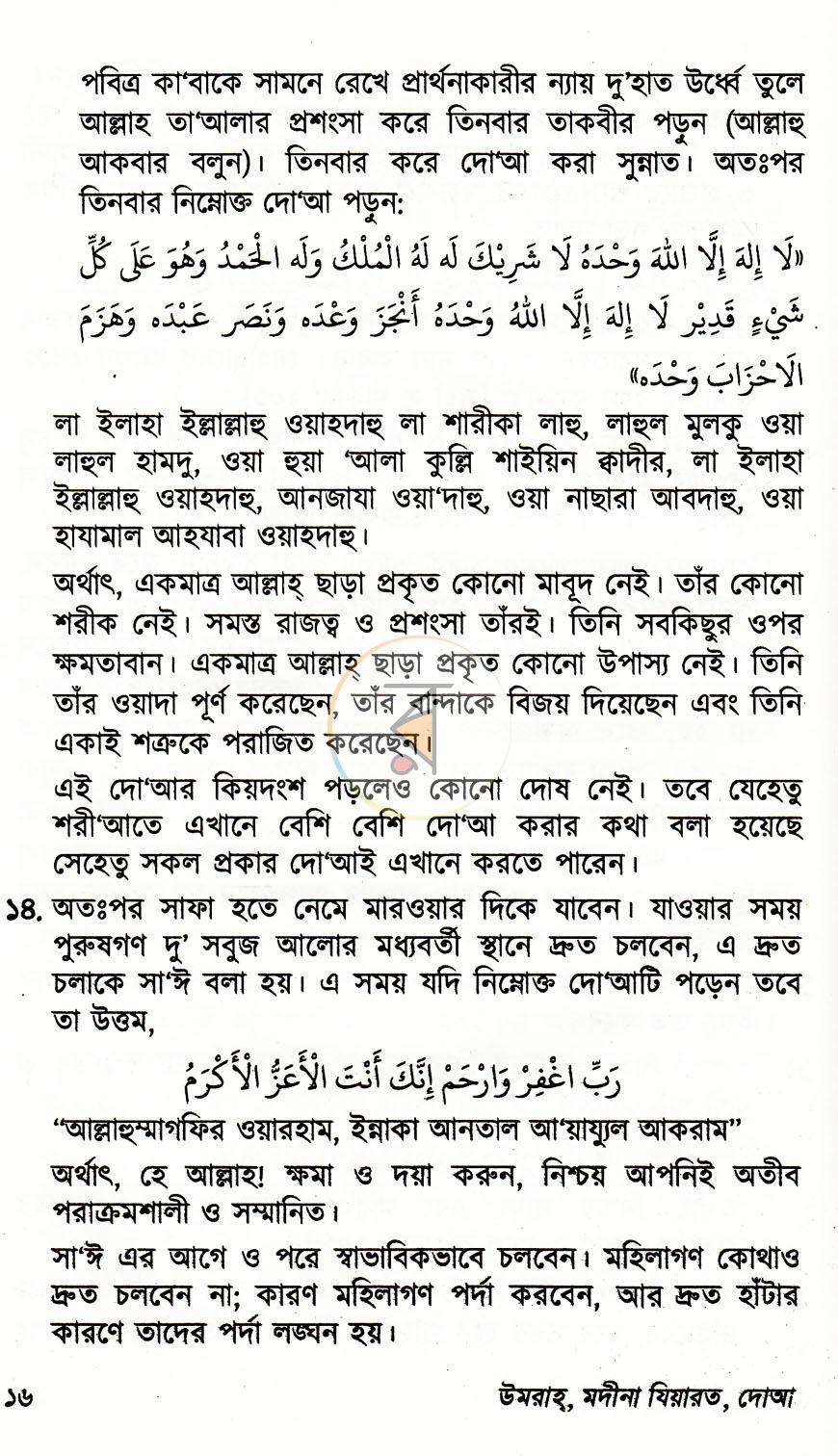 পাতা 12