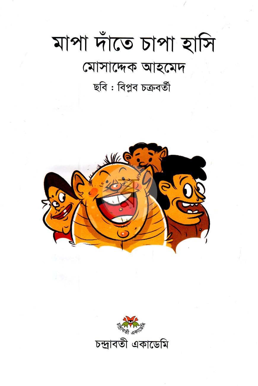 পাতা 2