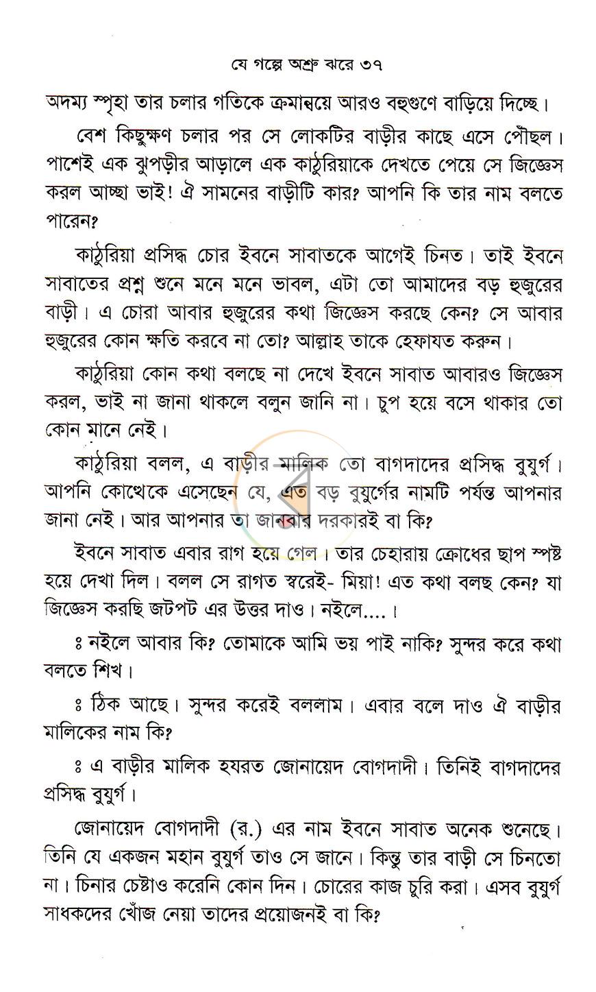 পাতা 15