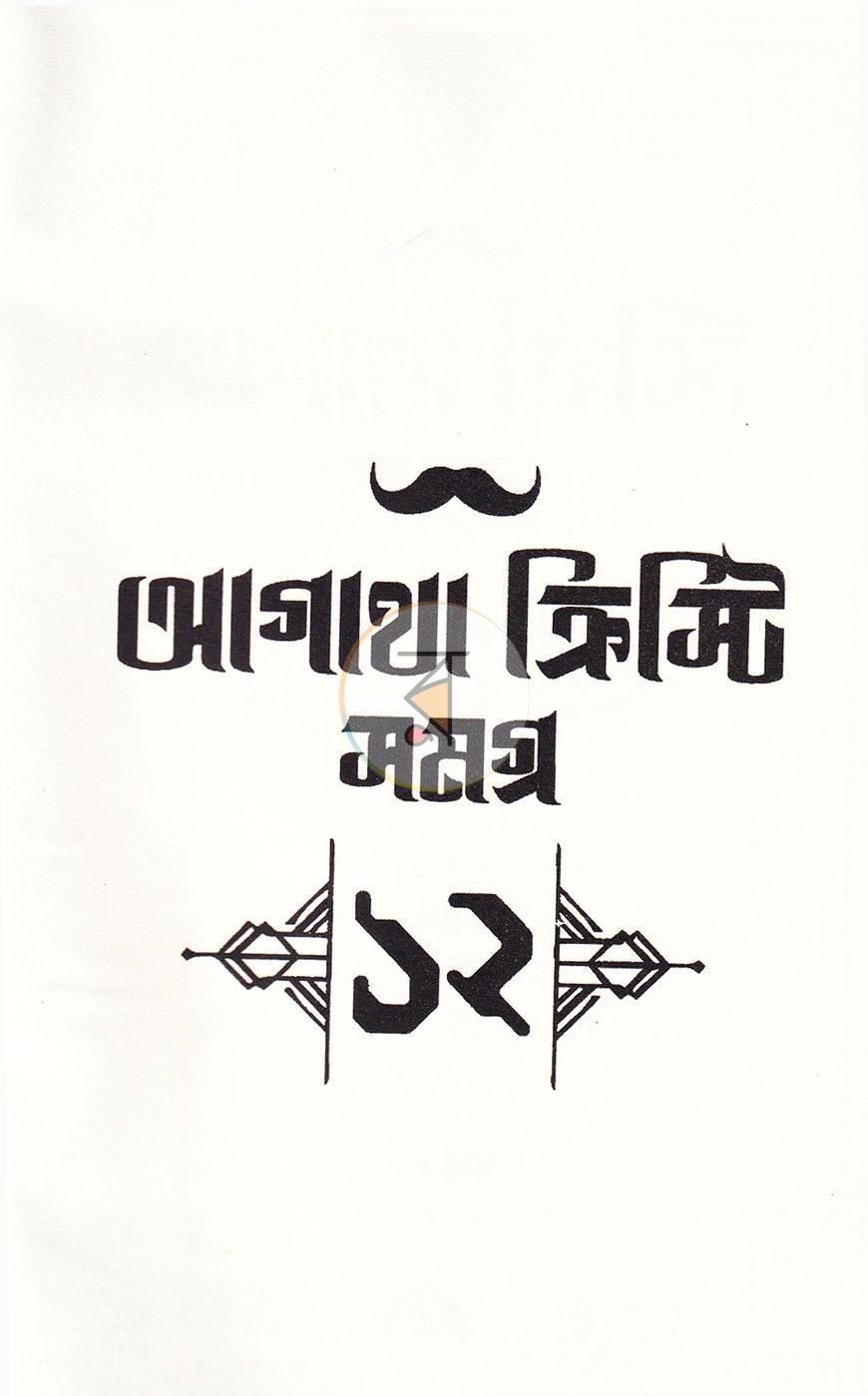 পাতা 2