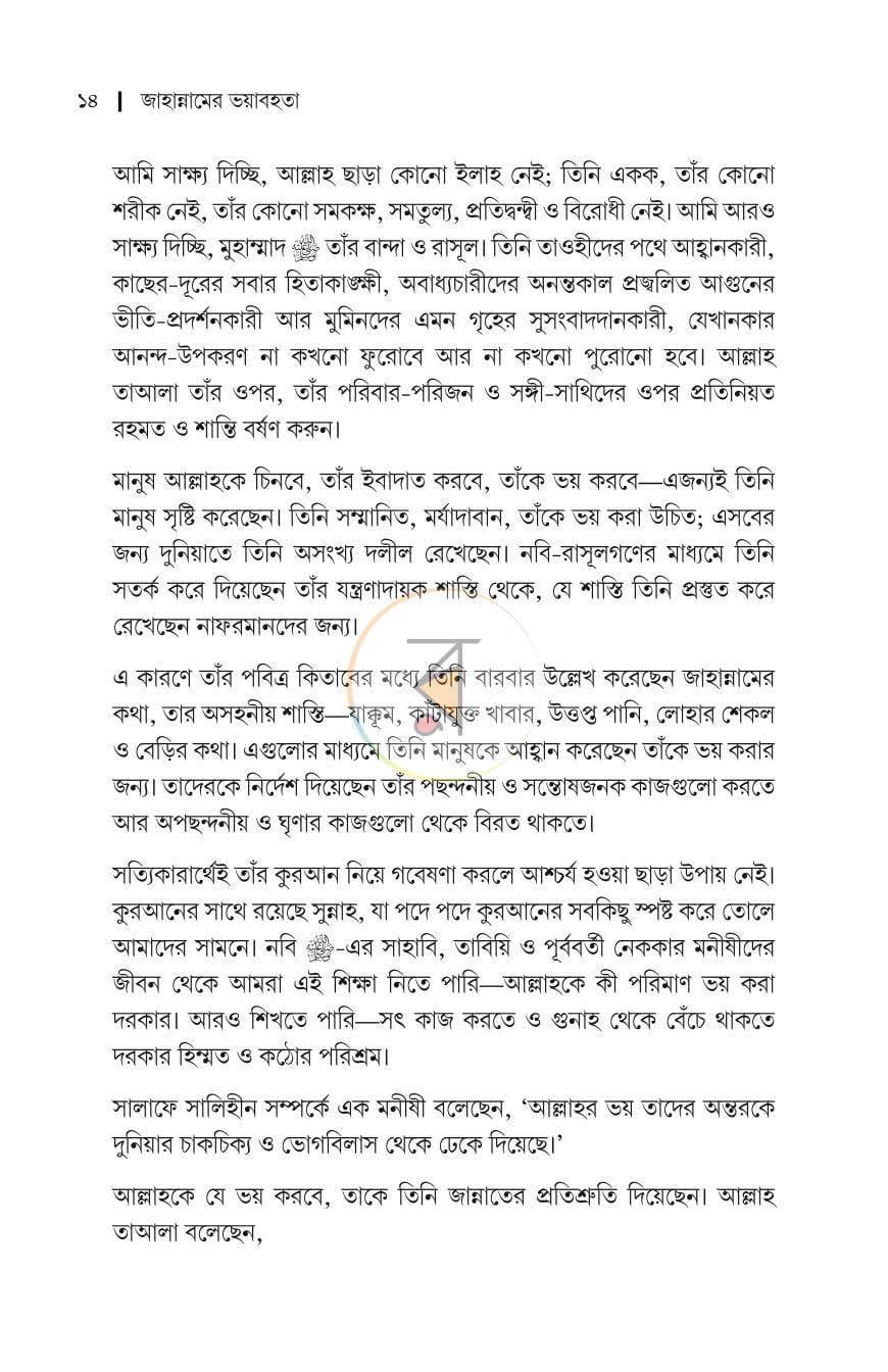পাতা 10