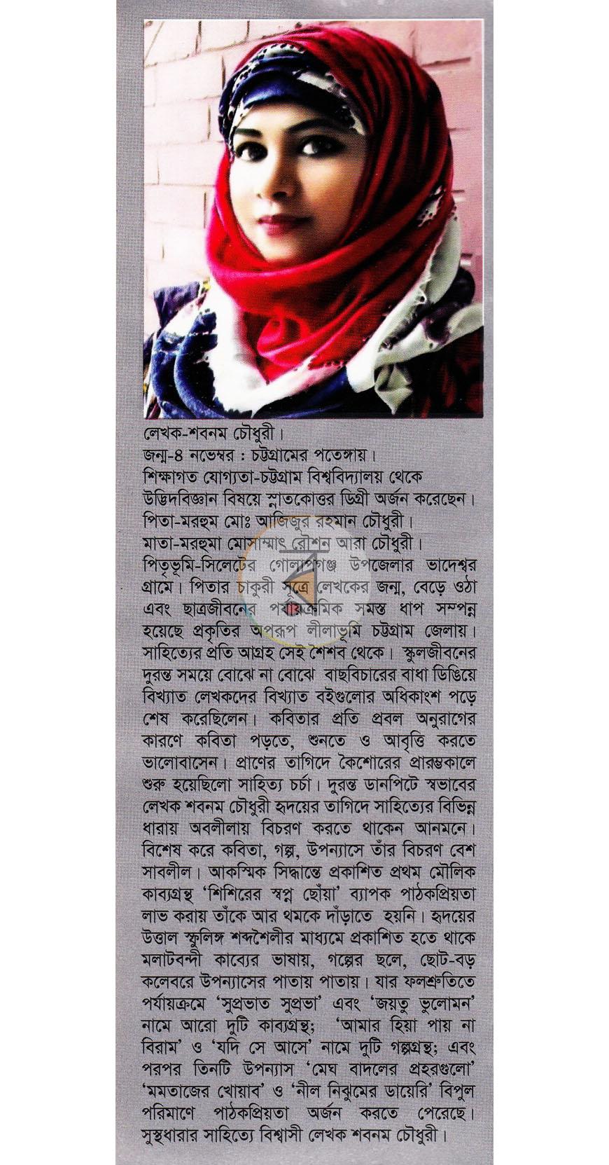 পাতা 9