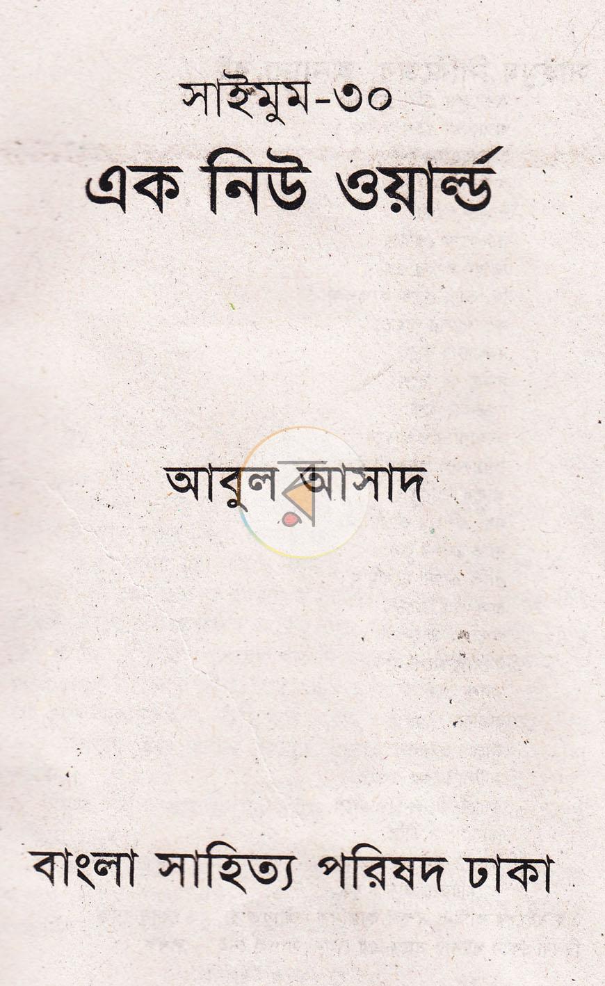 পাতা 1