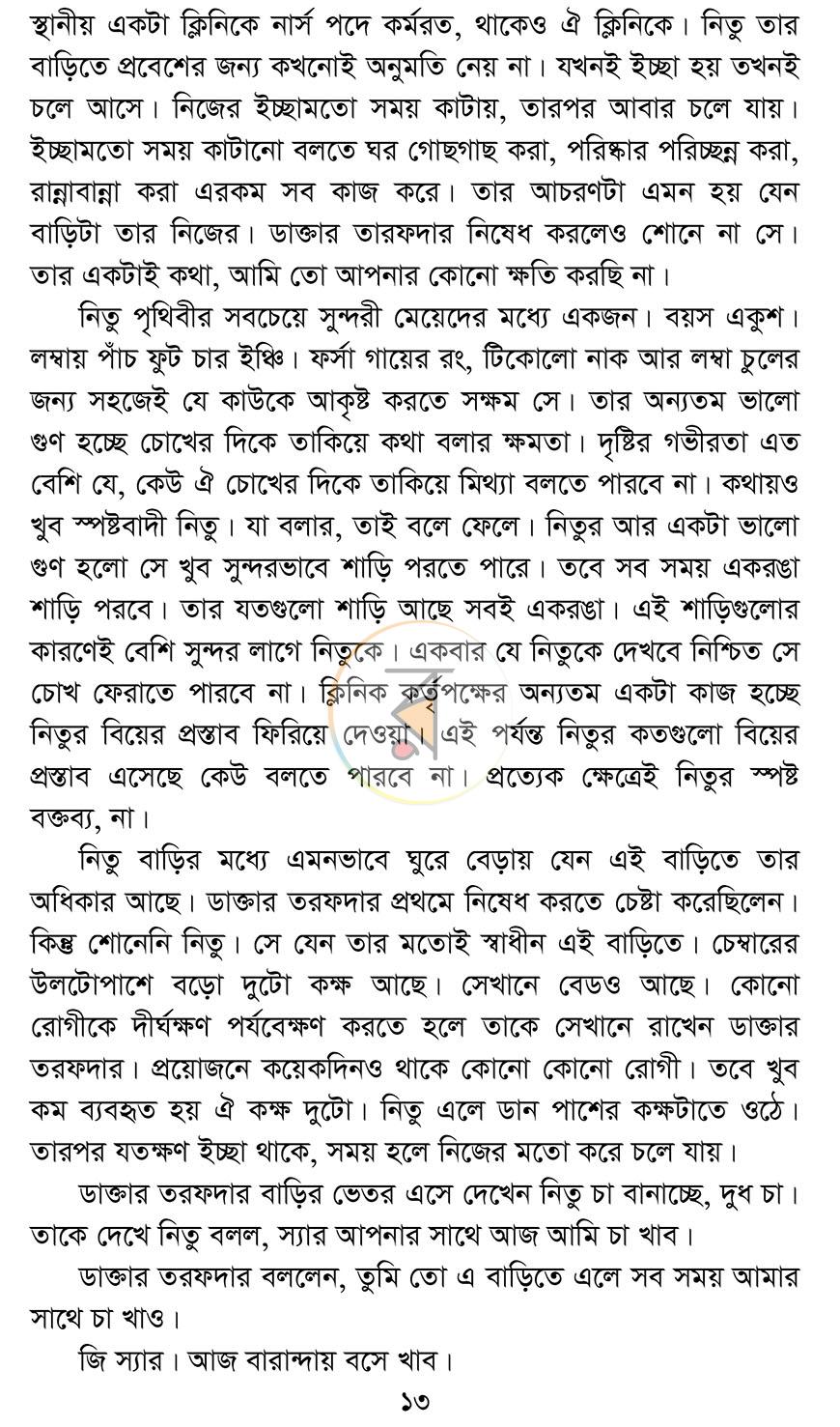পাতা 7