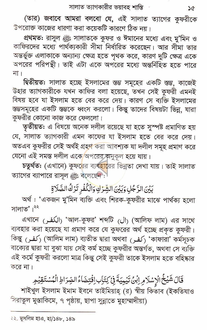 পাতা 9