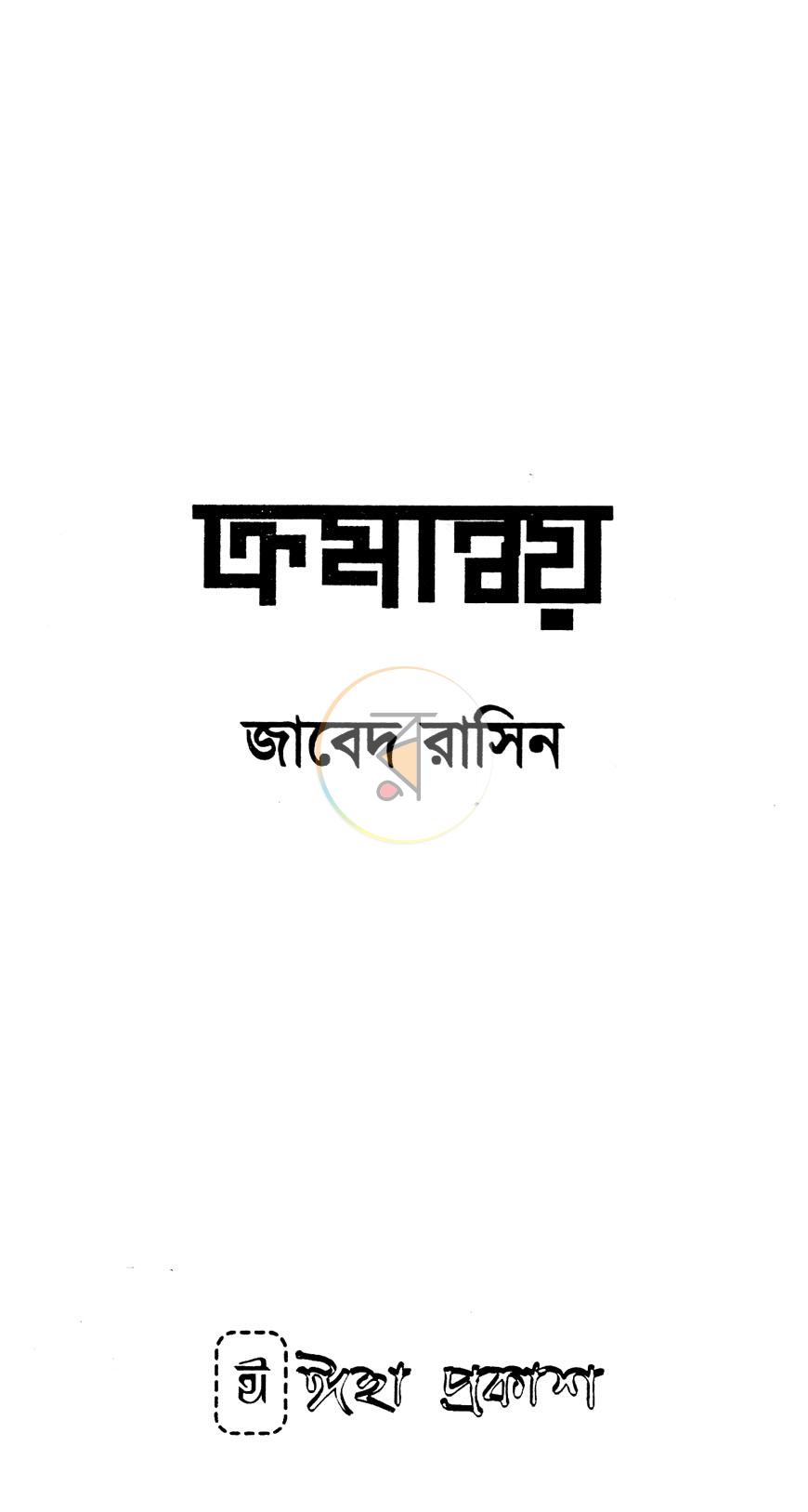 পাতা 2