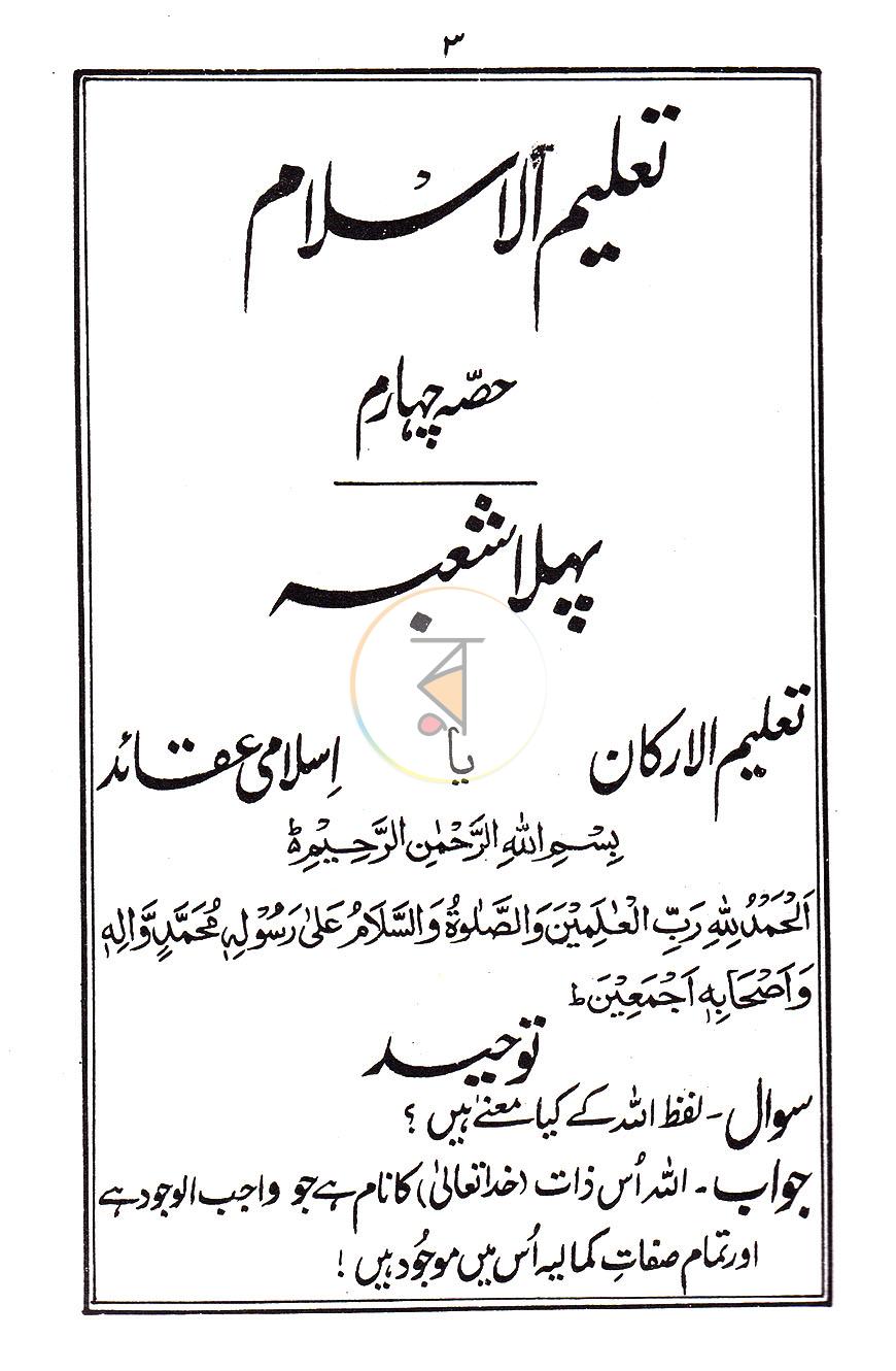 পাতা 3