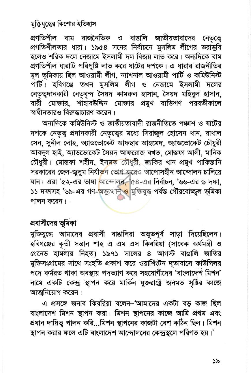 পাতা 7