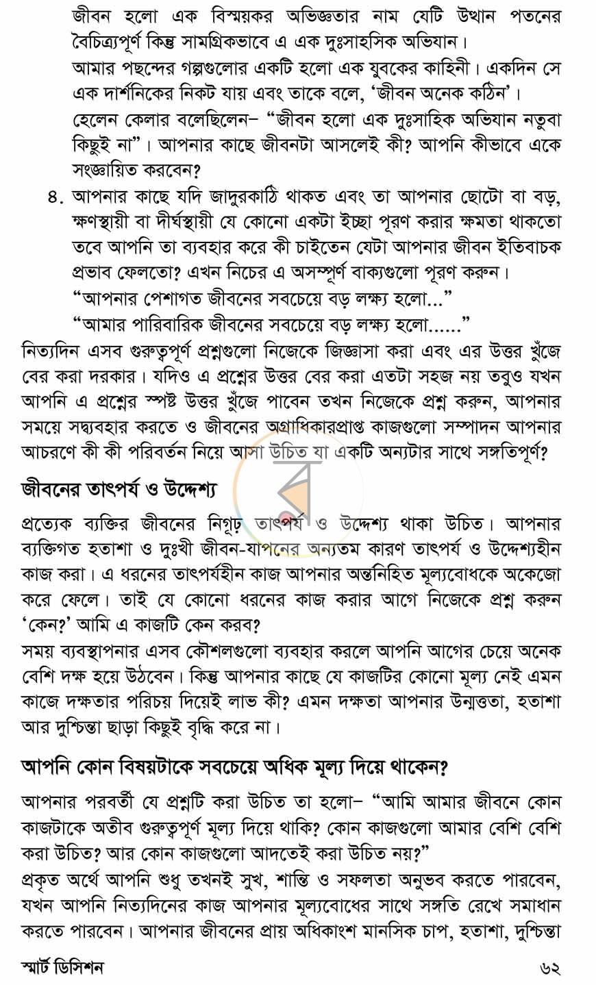 পাতা 14
