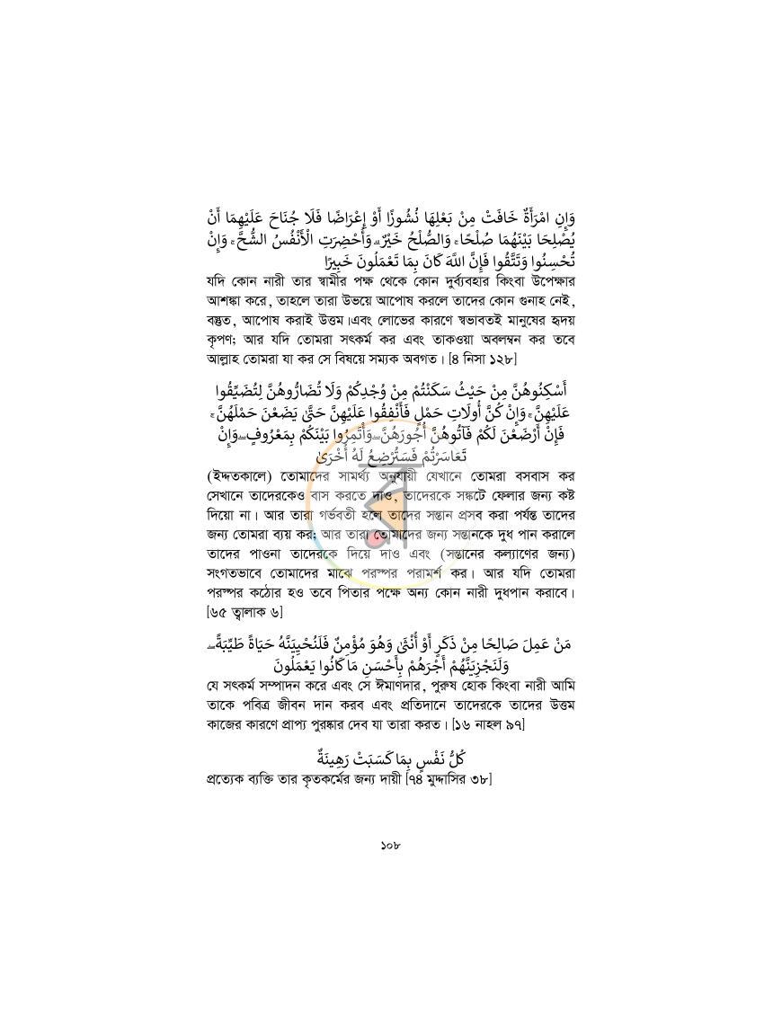 পাতা 107