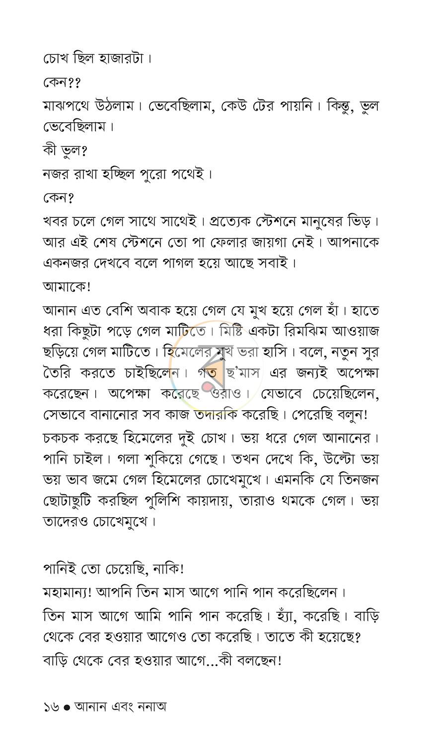 পাতা 13