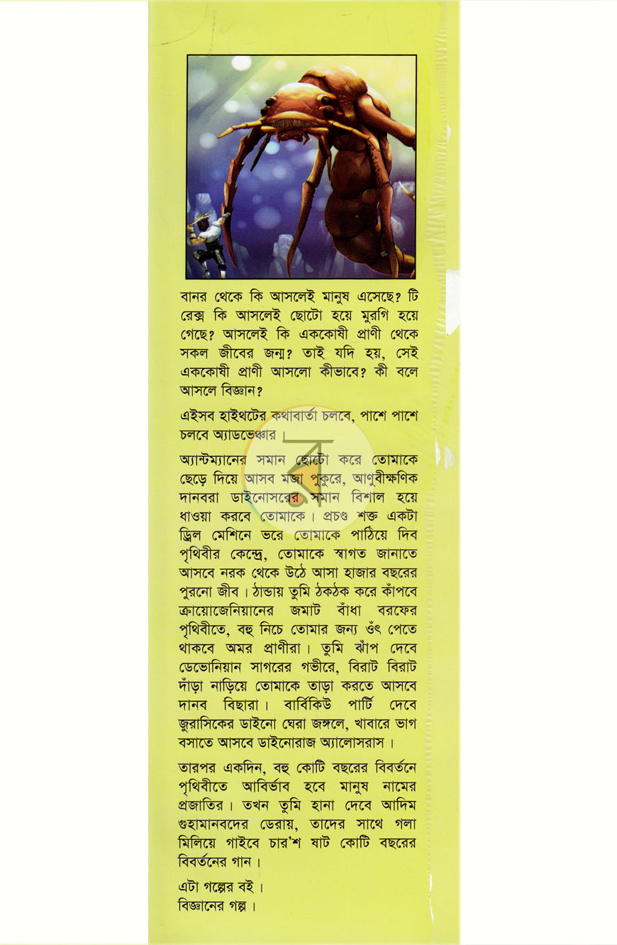 পাতা 1