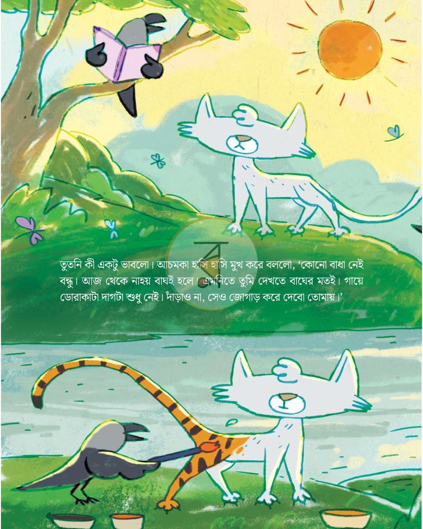 পাতা 22