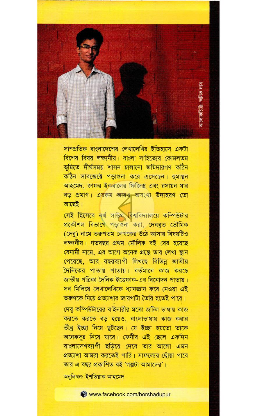 পাতা 12