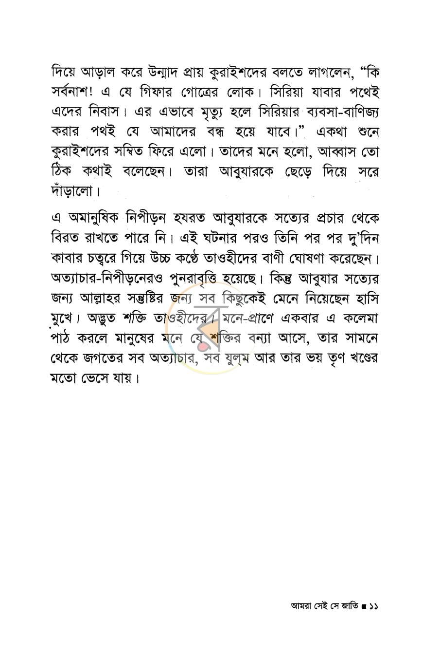 পাতা 7