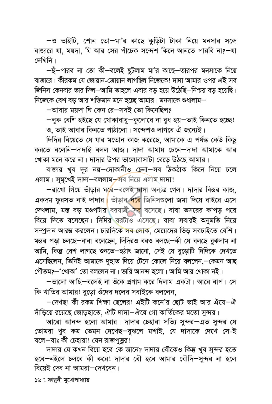 পাতা 9
