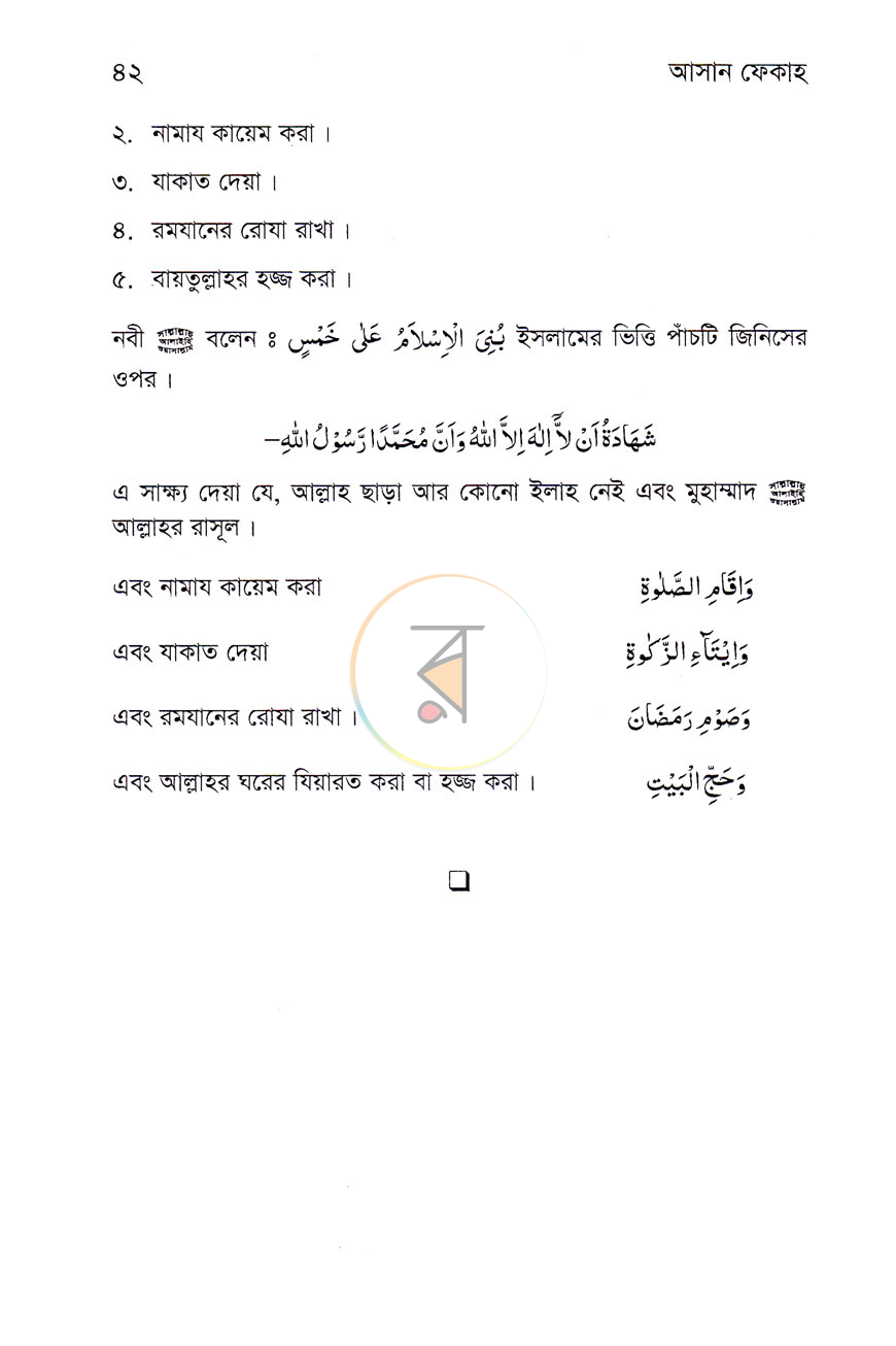 পাতা 6