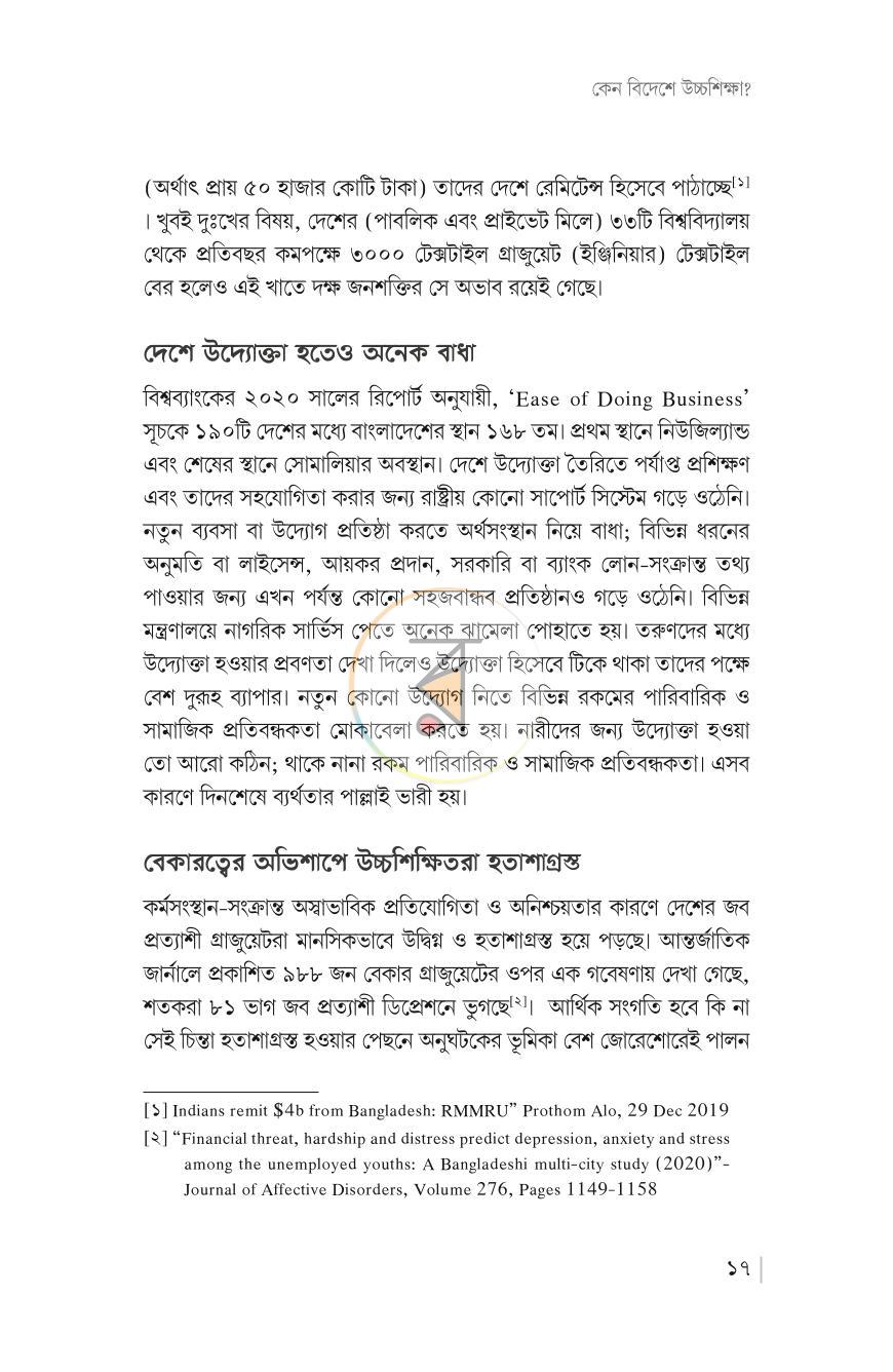 পাতা 13