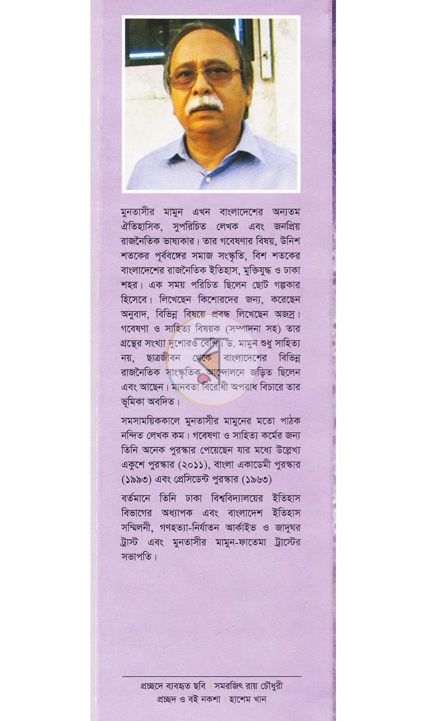 পাতা 15