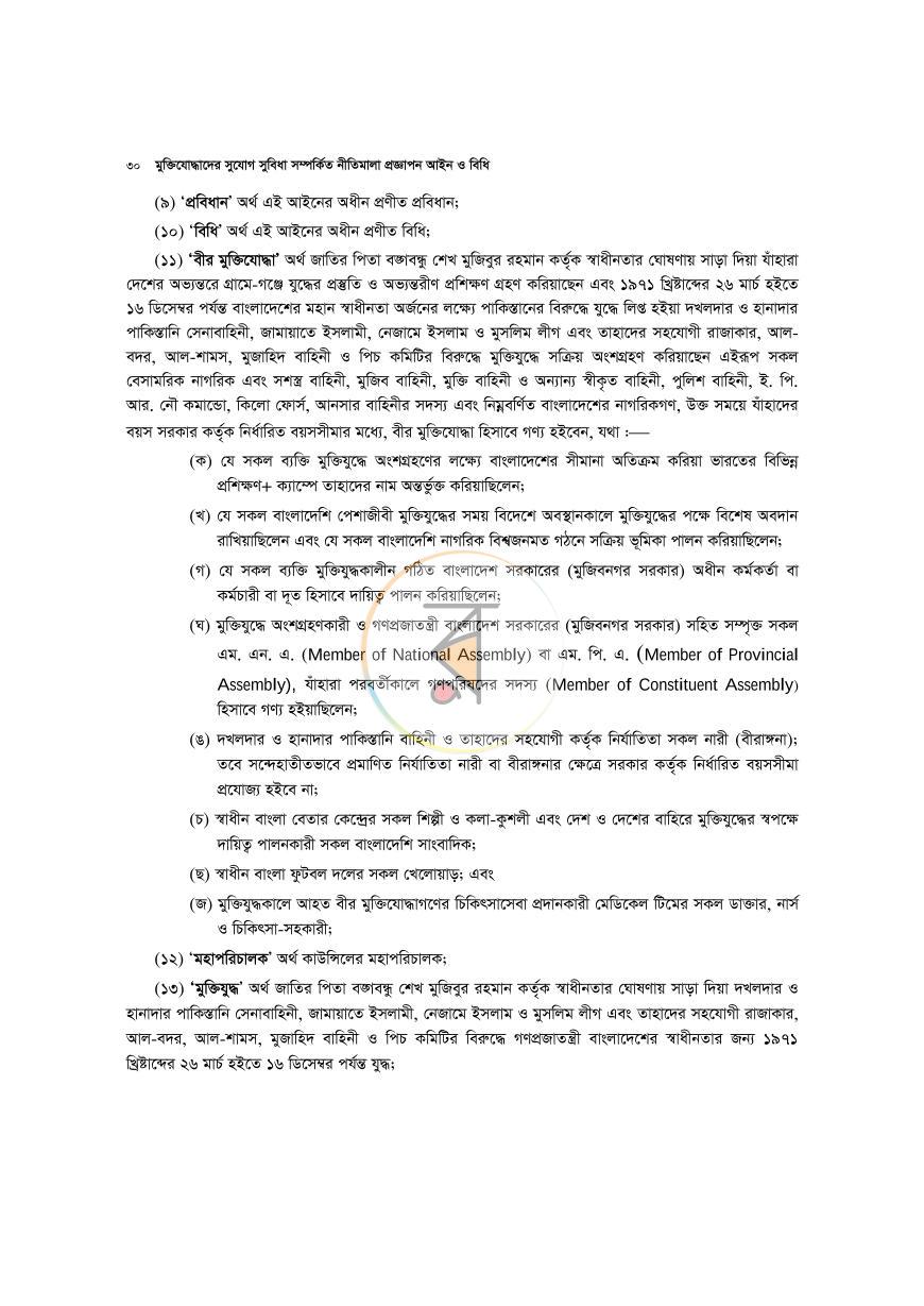 পাতা 22