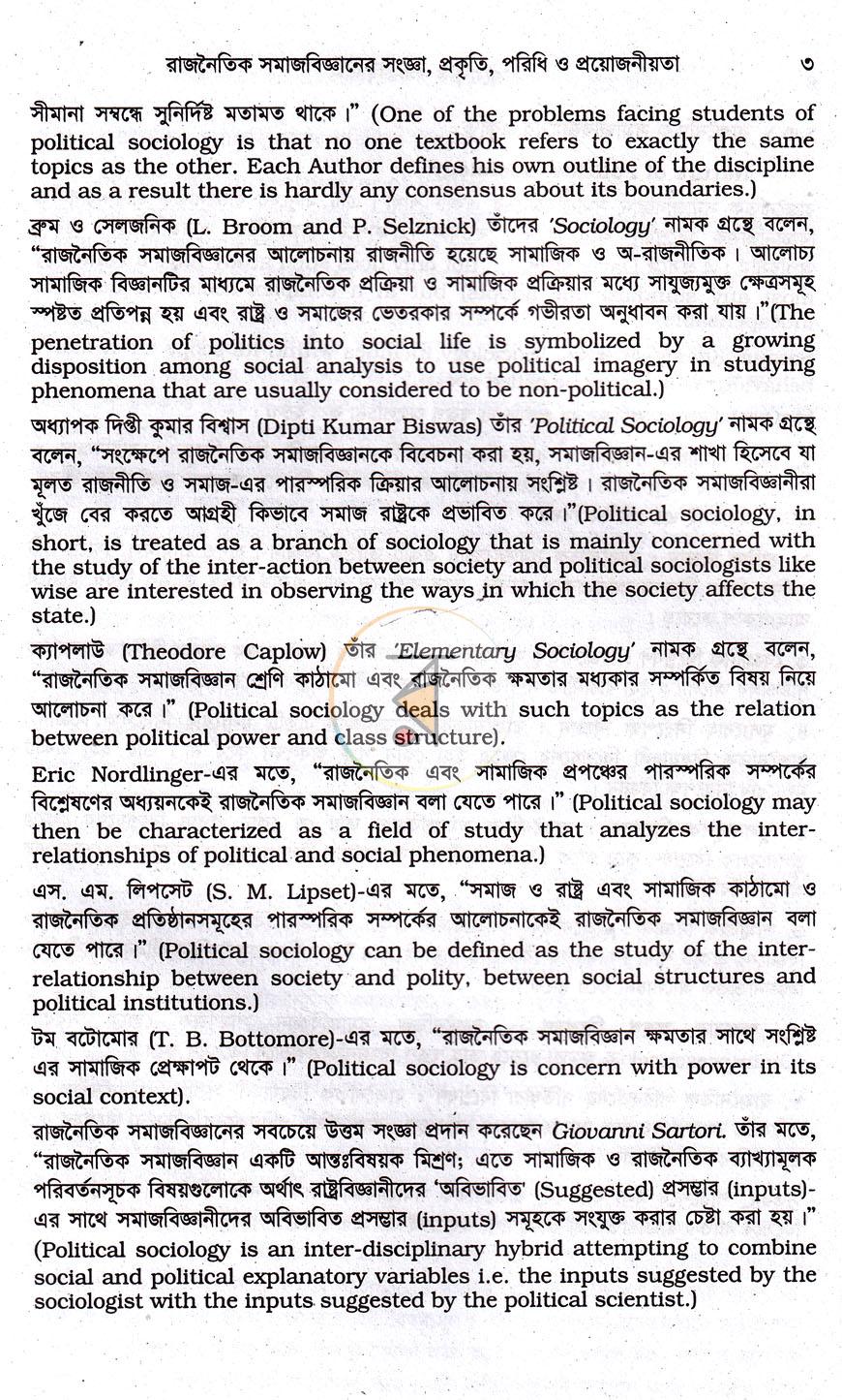 পাতা 11