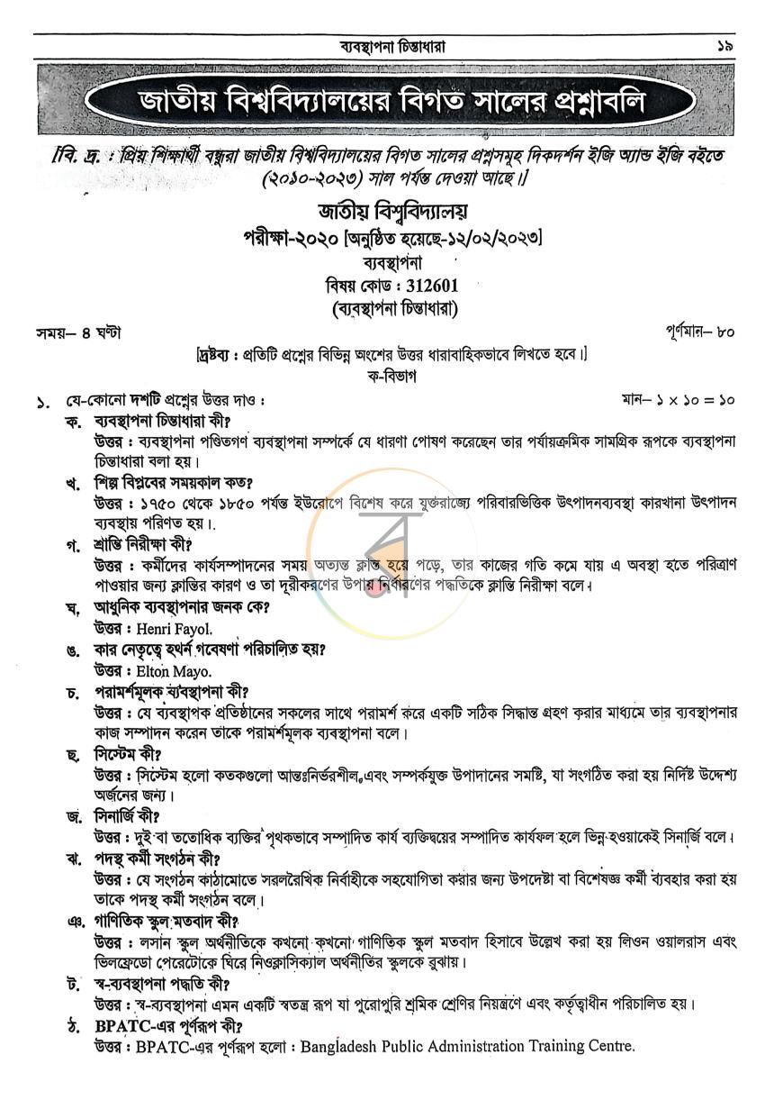 পাতা 3