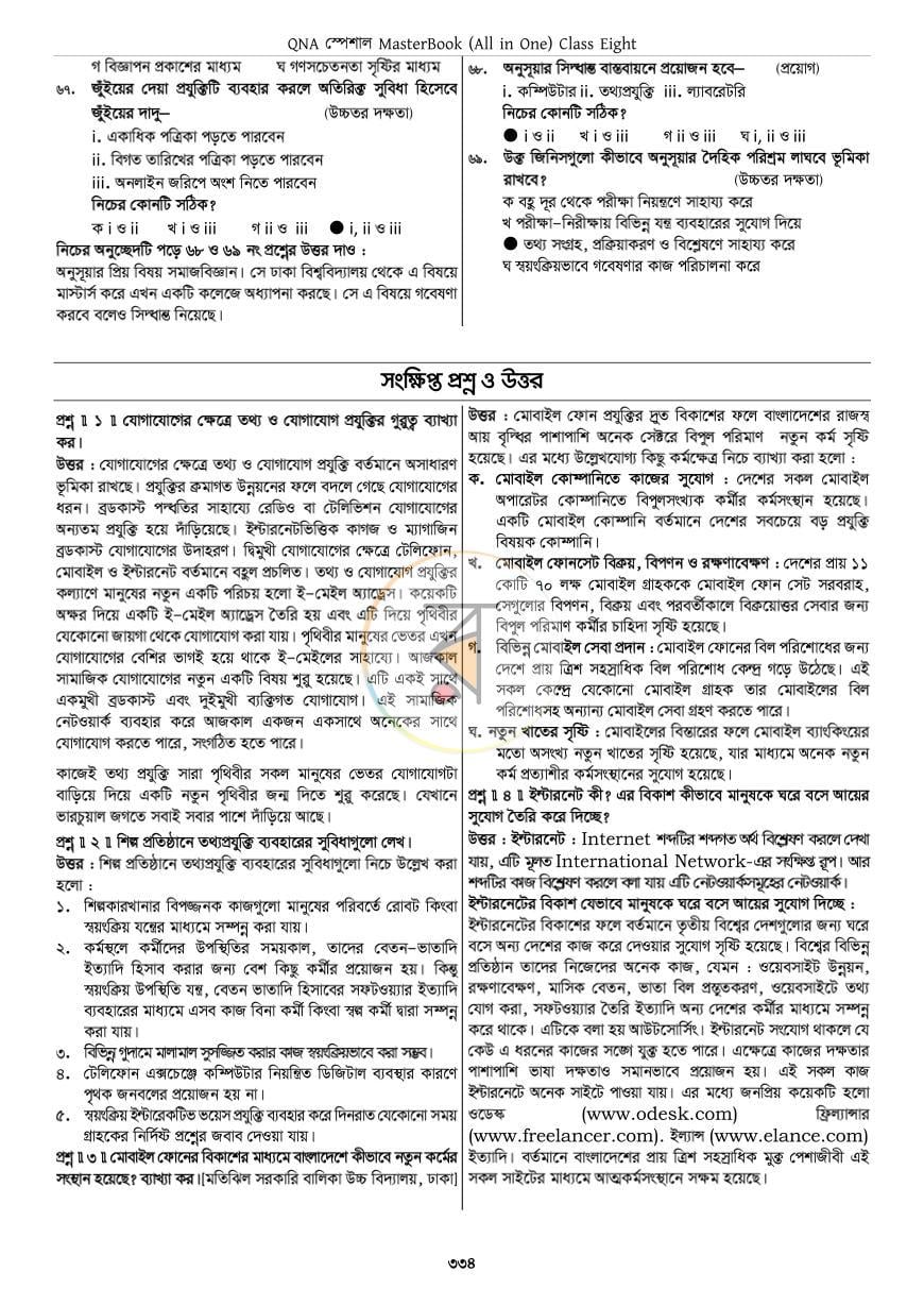 পাতা 24