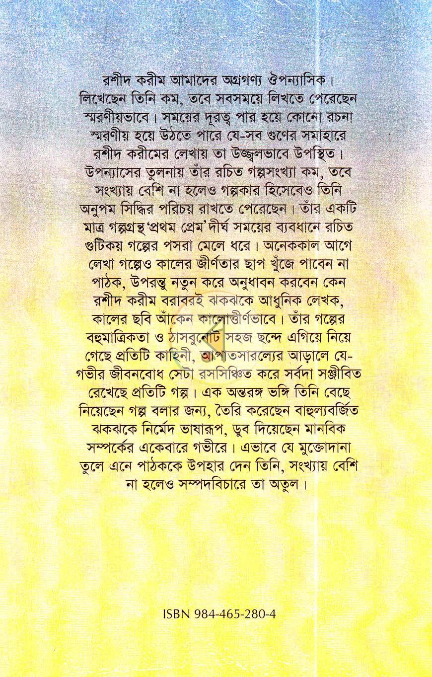 পাতা 13