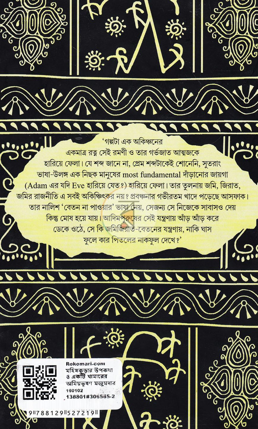 পাতা 19
