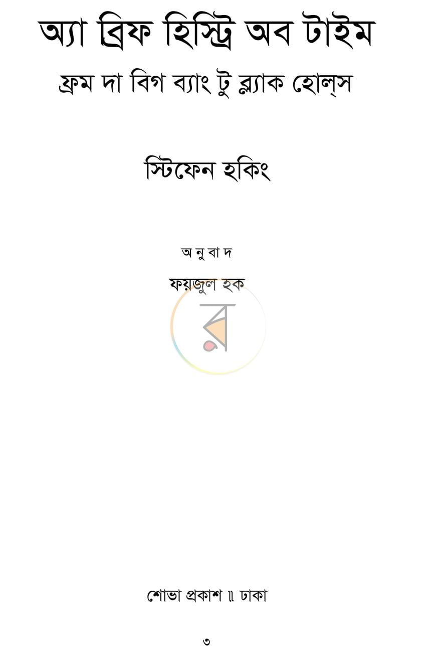পাতা 1