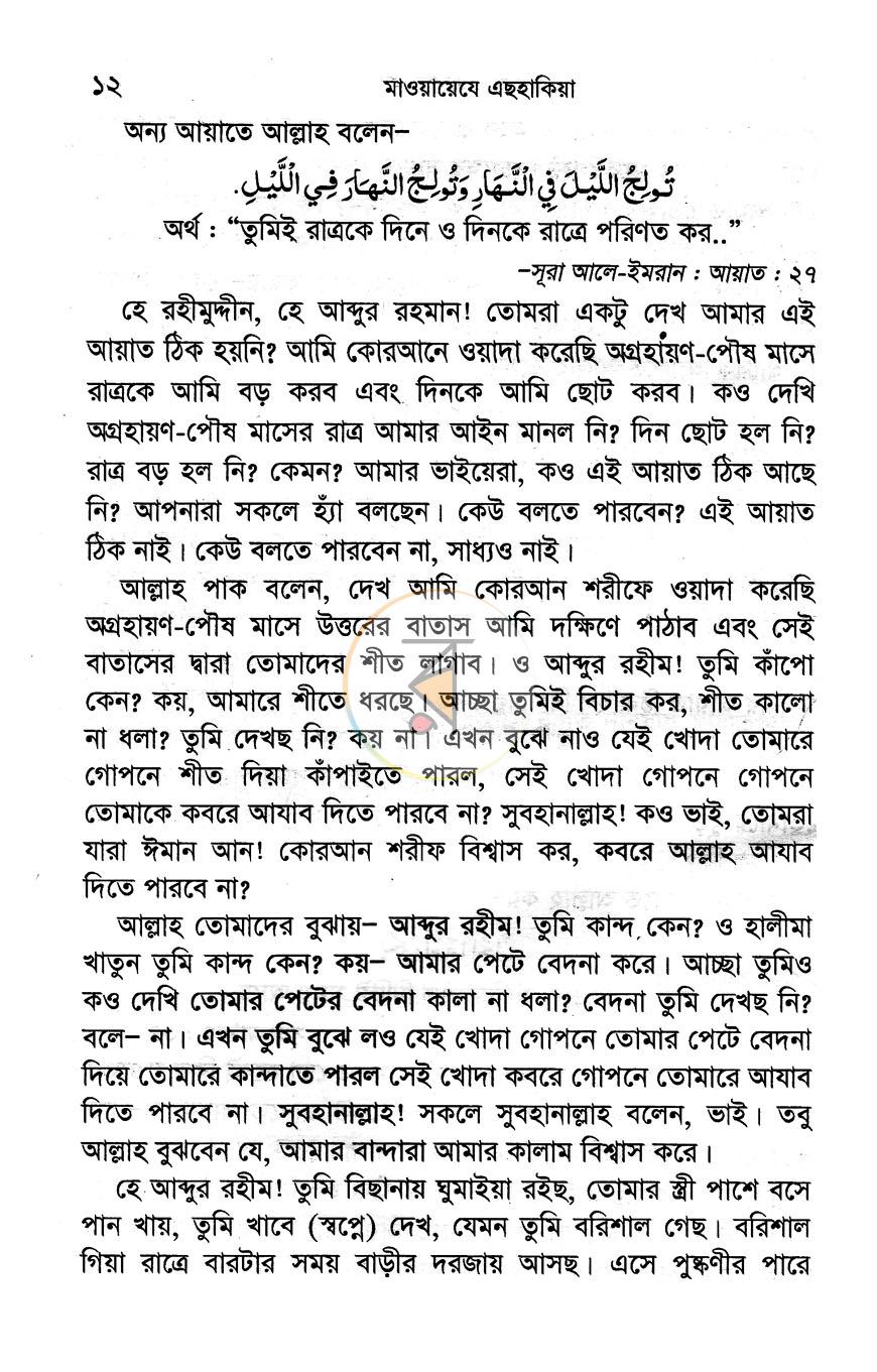 পাতা 10