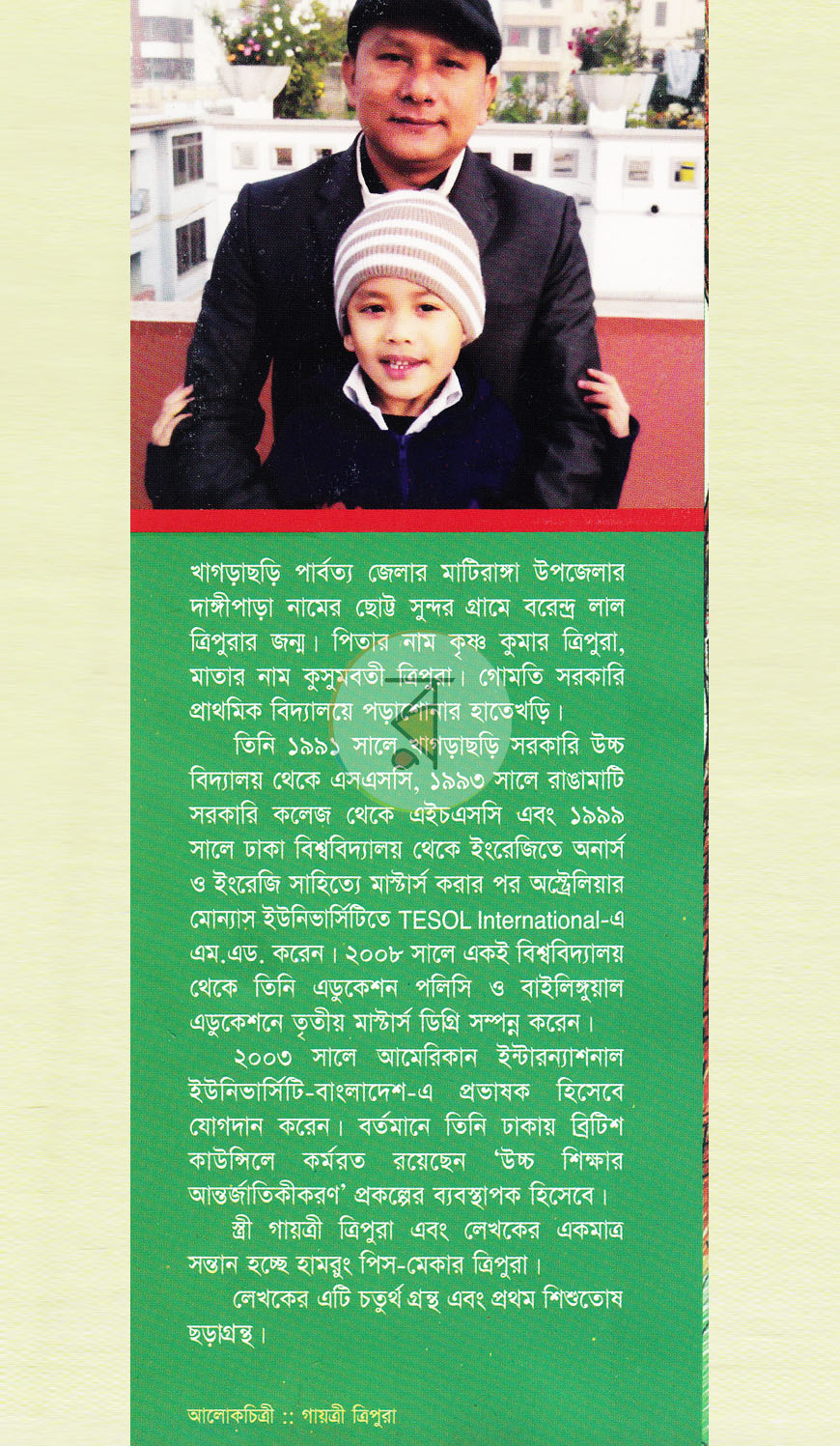 পাতা 10