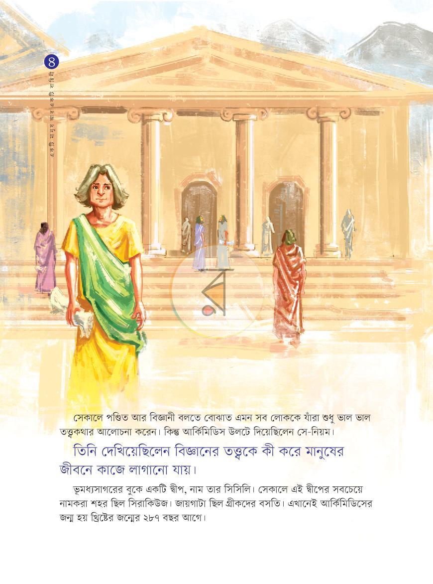 পাতা 4
