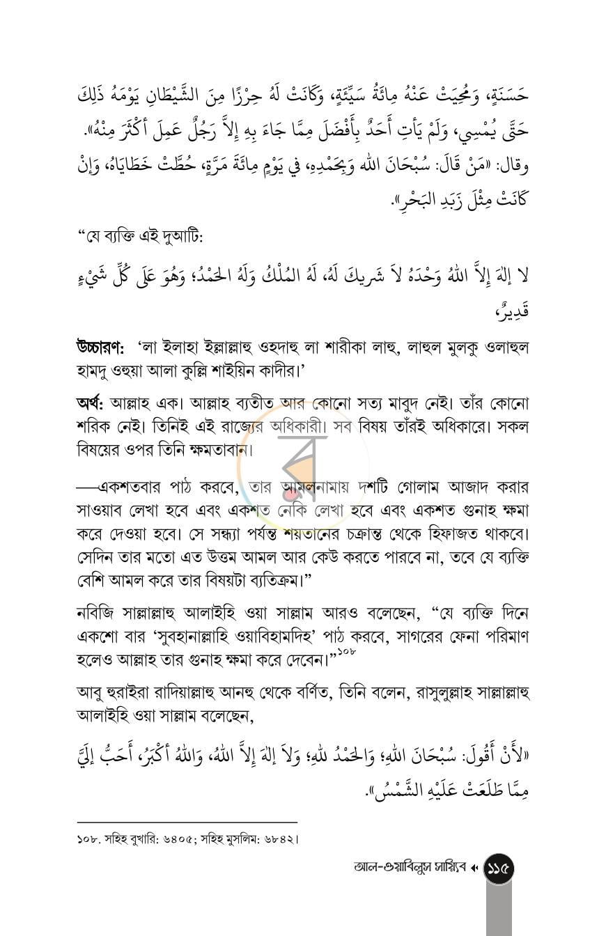 পাতা 12