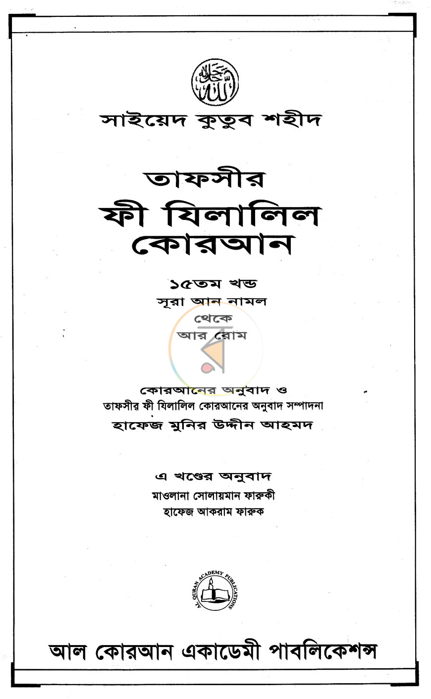 পাতা 1