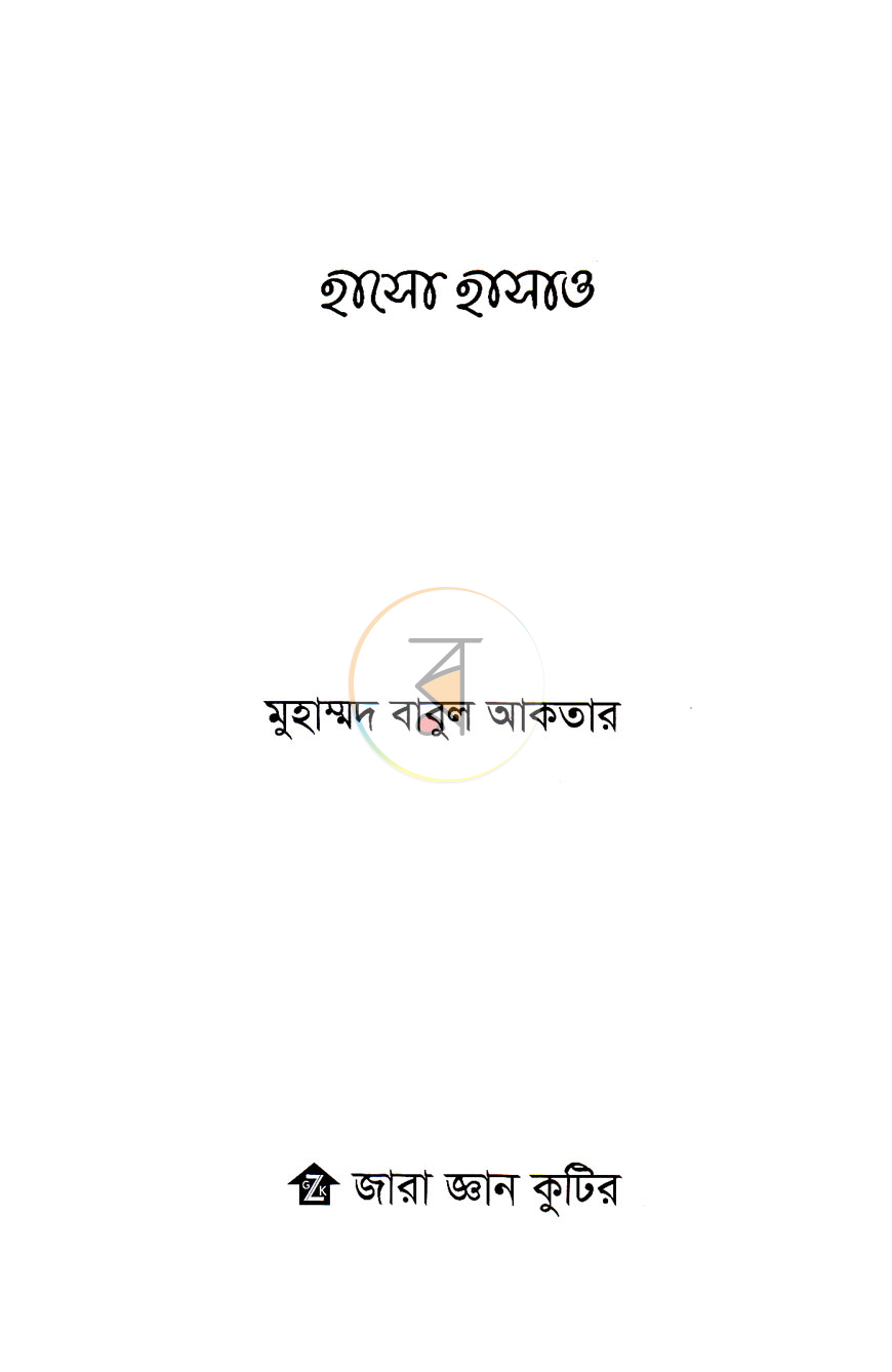 পাতা 1