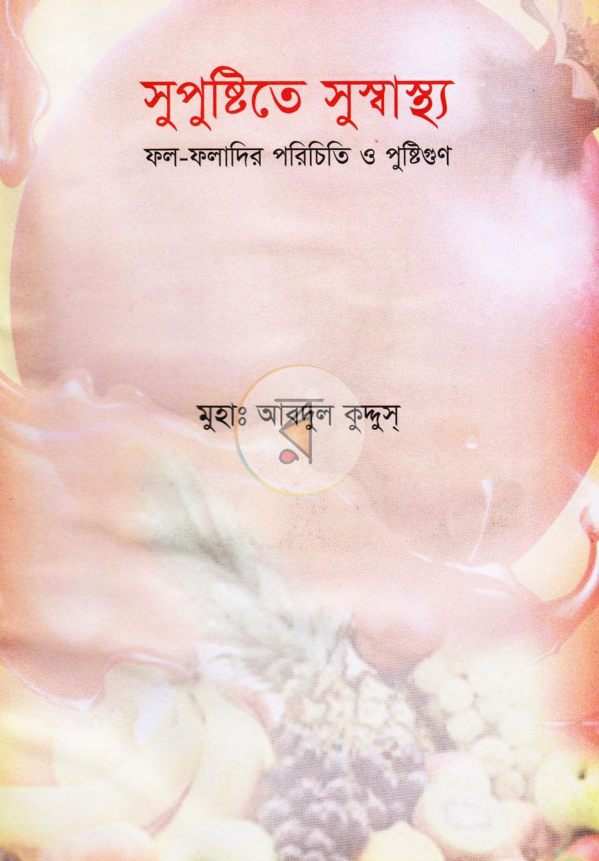 পাতা 2