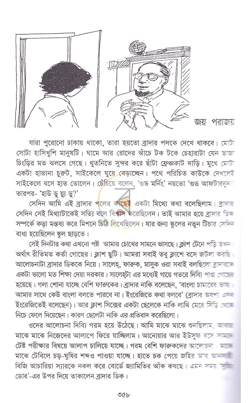 পাতা 14