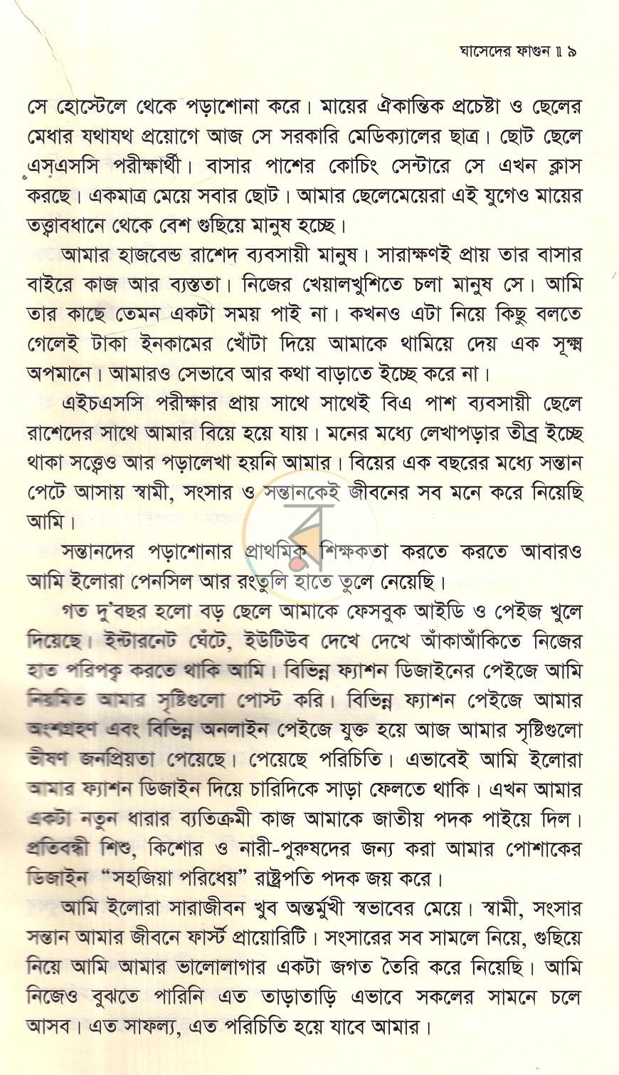 পাতা 6